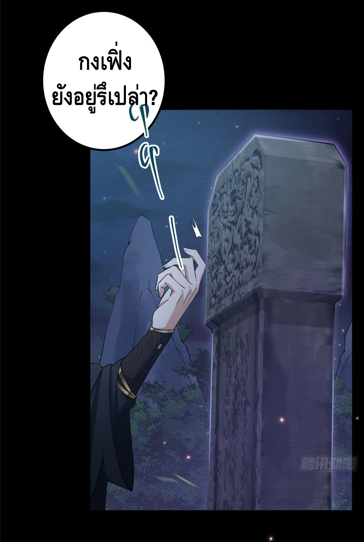 keep a low profile ตอนที่ 4 หน้า 9