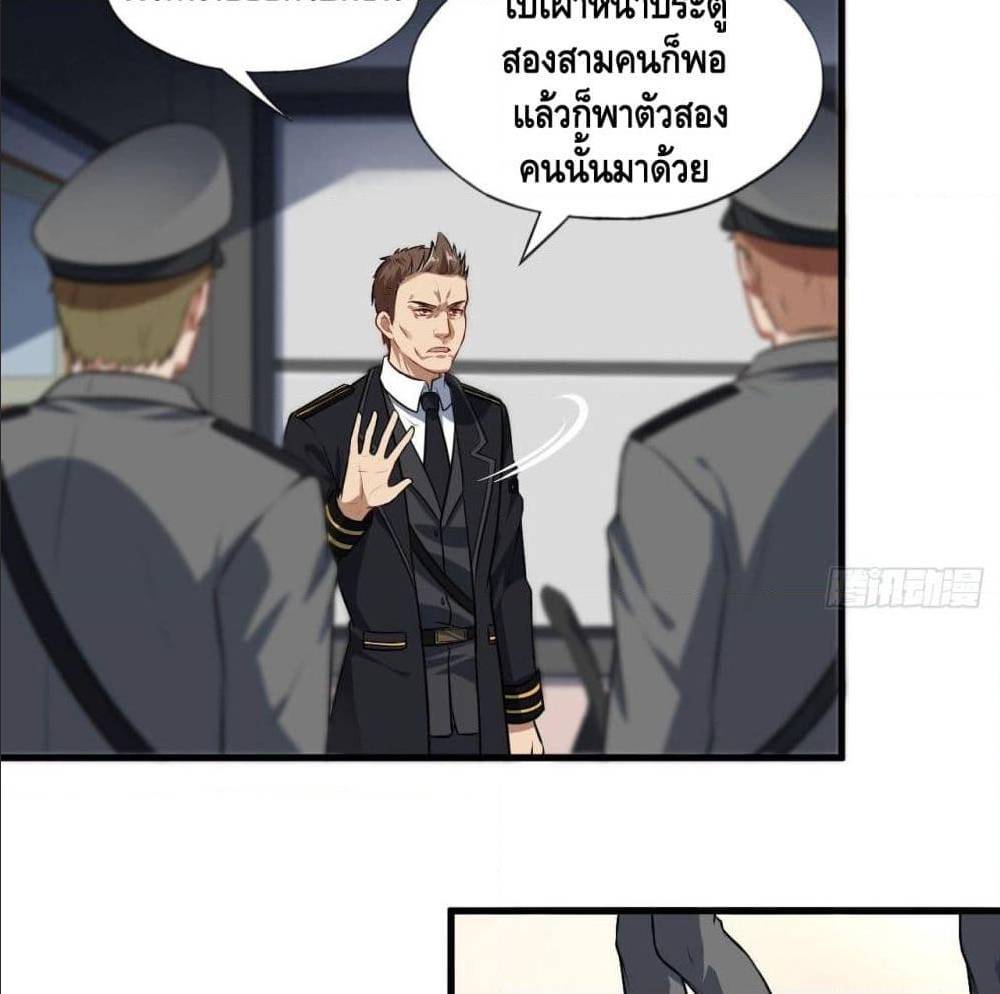 High energy strikes ตอนที่ 15 หน้า 32