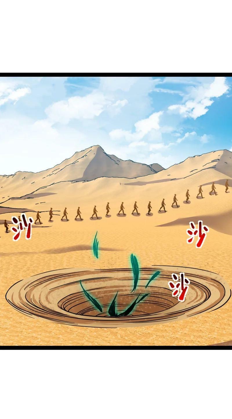 ชีวิตอันสันโดษของจักพรรดิ์หลินเกอ ตอนที่ 210 หน้า 6