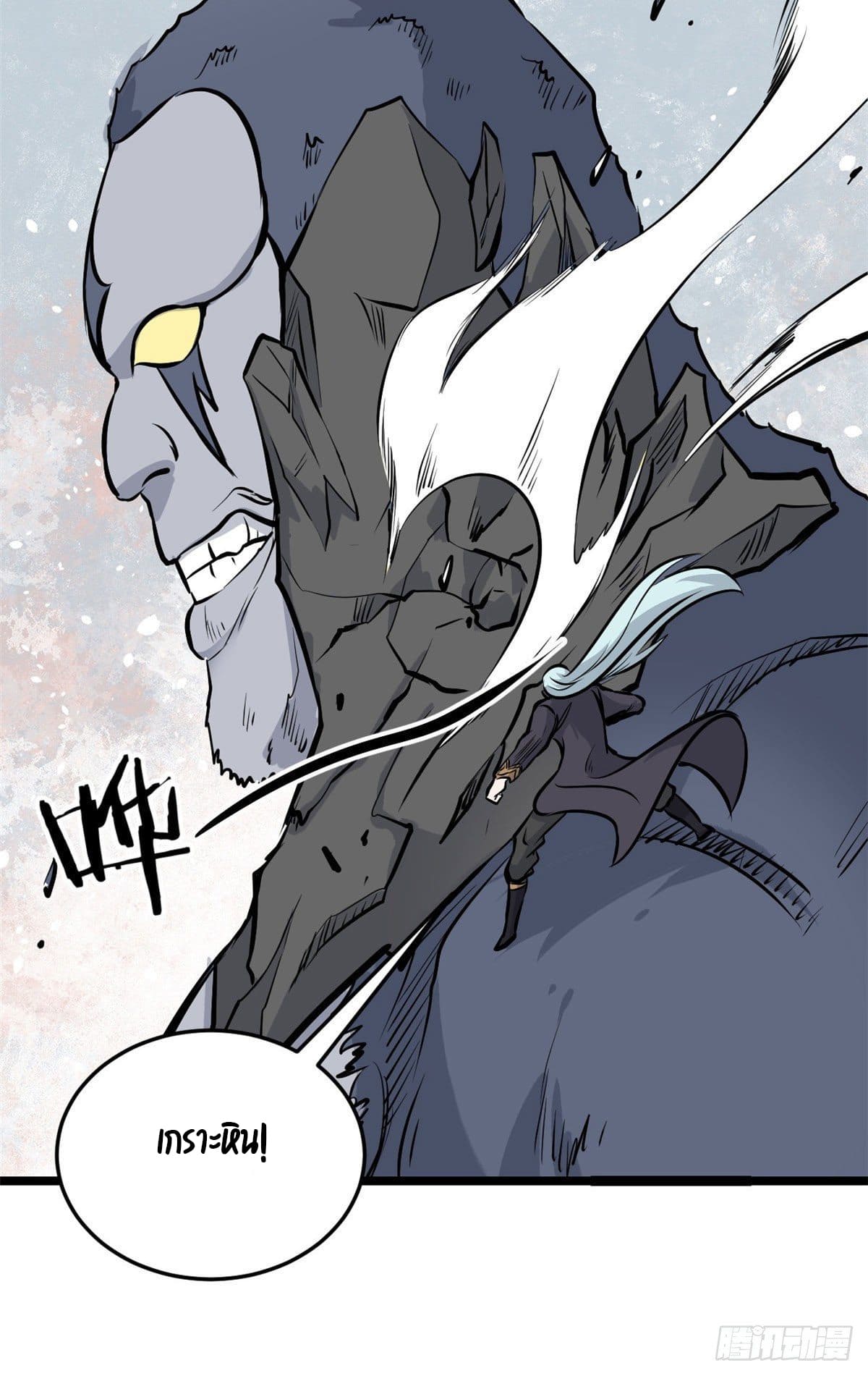 นิกายที่แข็งแกร่งที่สุด (ทันจีน) ตอนที่ 104 หน้า 42