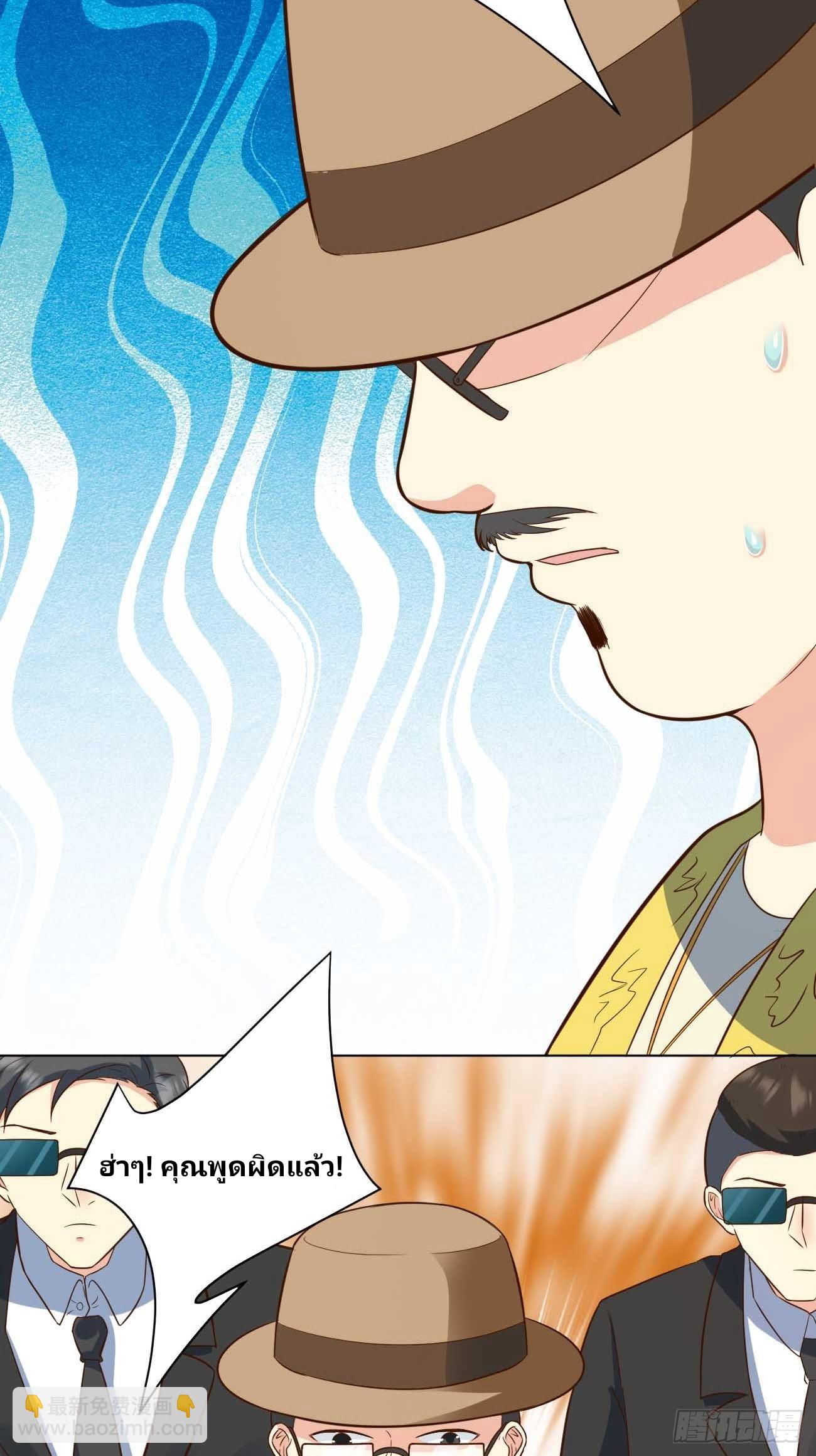 ฉันสุ่มตัวตนใหม่ทุกสัปดาห์ ตอนที่ 40 หน้า 27