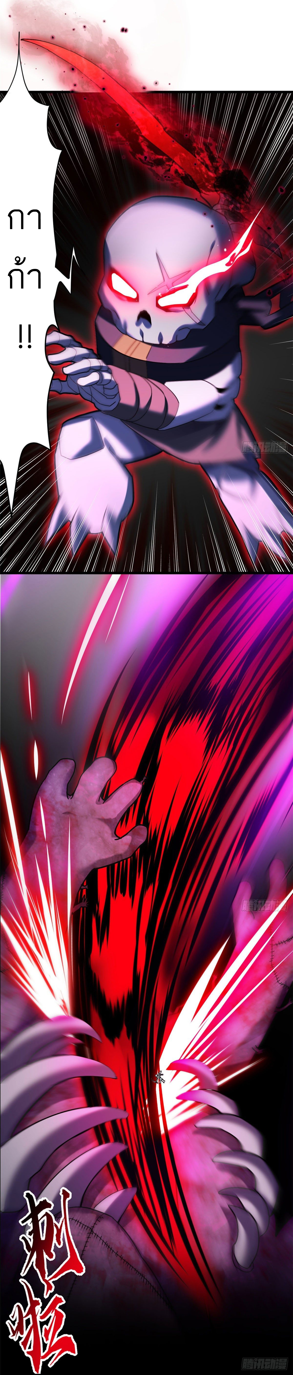 โคตรเทพร้านสัตว์อสูร ตอนที่ 13 หน้า 22