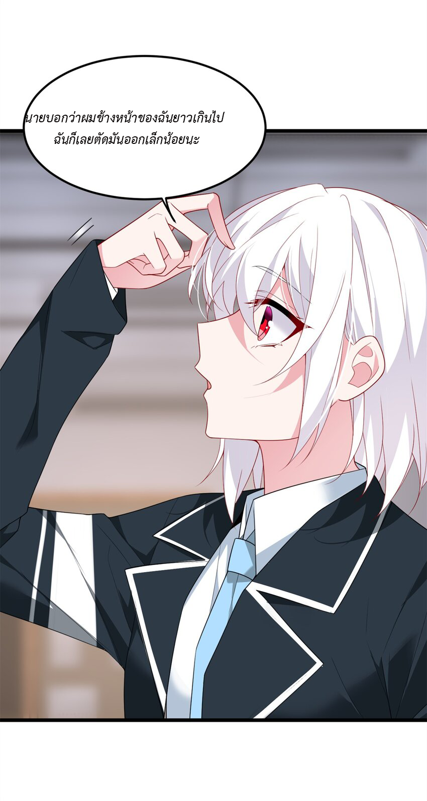 i eat soft rice in another world ตอนที่ 19 หน้า 38