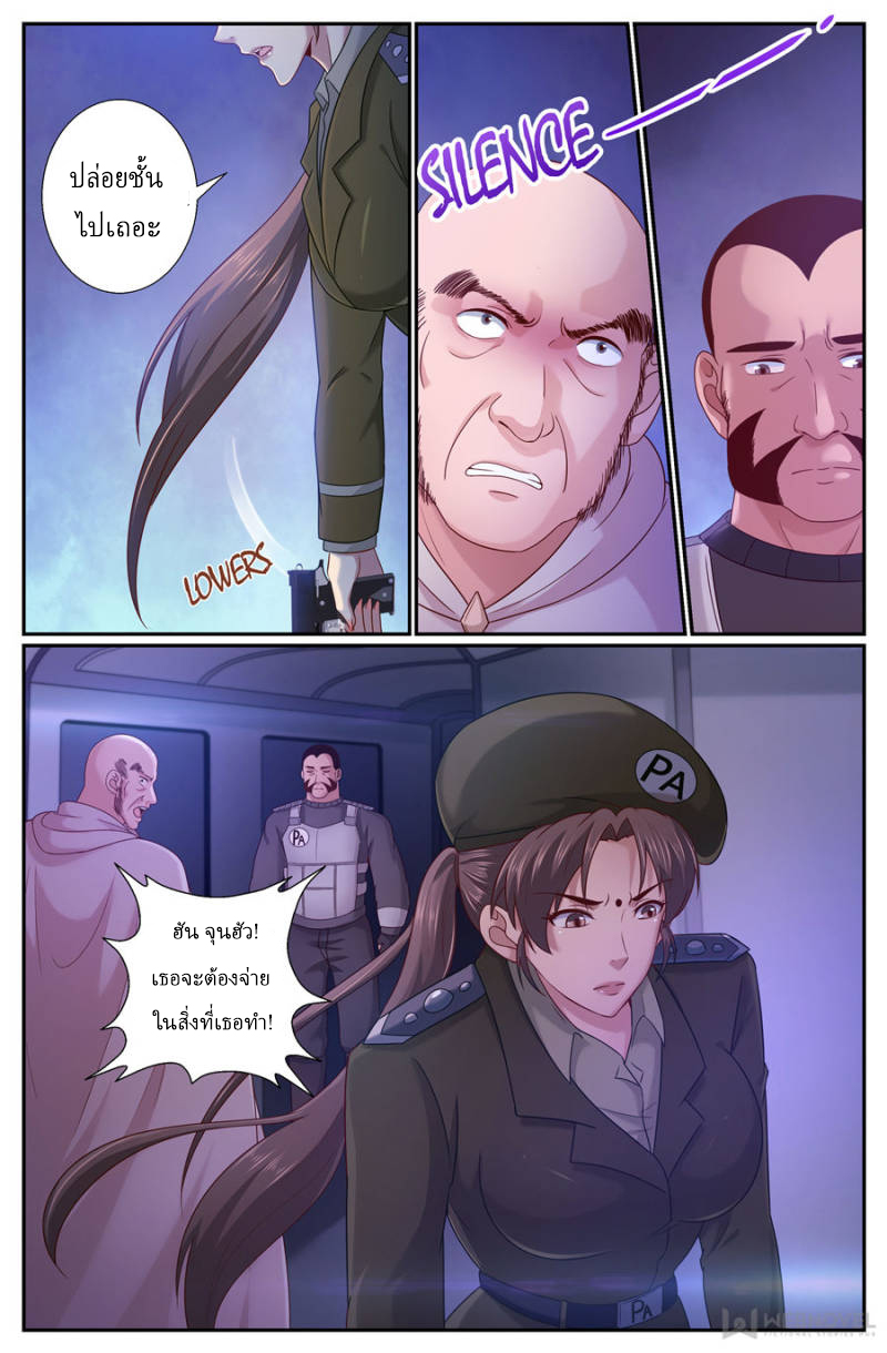 เจียงเฉิน ตอนที่ 202 หน้า 11