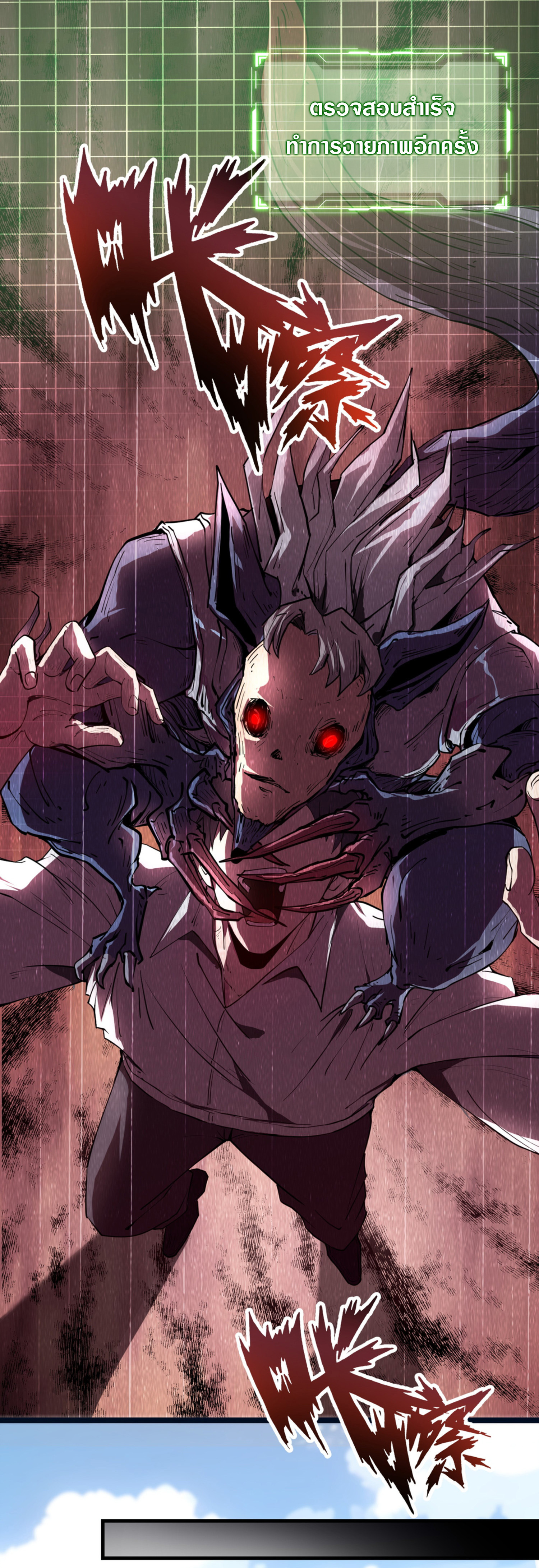 ฉันคือผู้ผูกมัดพันธสัญญารับใช้ตัวเอง(ซ้ำ) ตอนที่ 2 หน้า 13