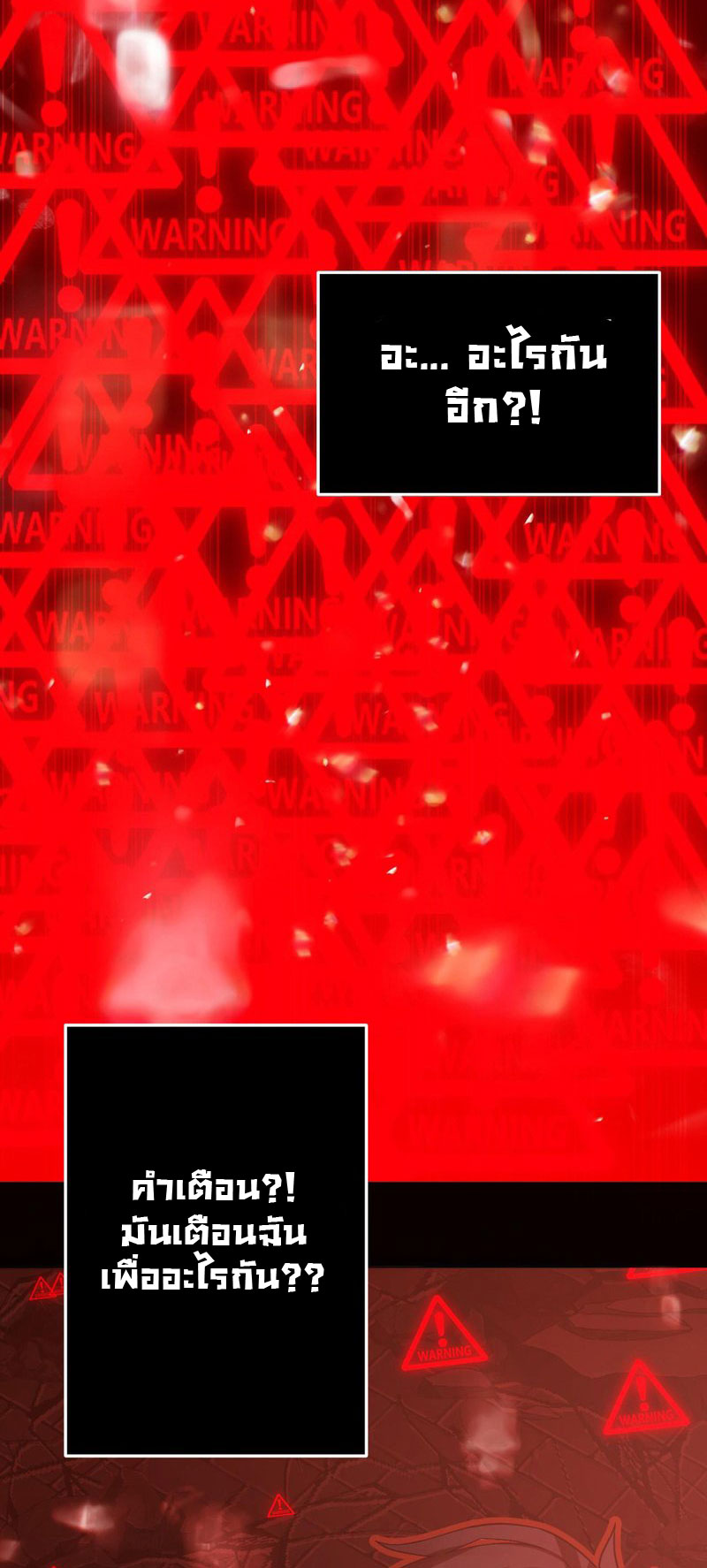 ระบบคู่มือการเอาชีวิตรอดของนักเขียน ตอนที่ 2 หน้า 54