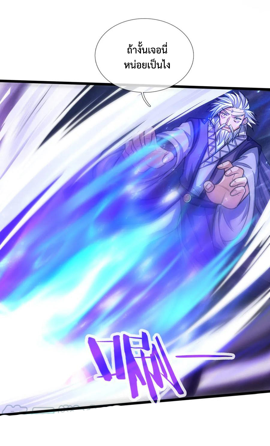 |.ตำนานราชันย์เทพสวรรค์ ตอนที่ 162 หน้า 10