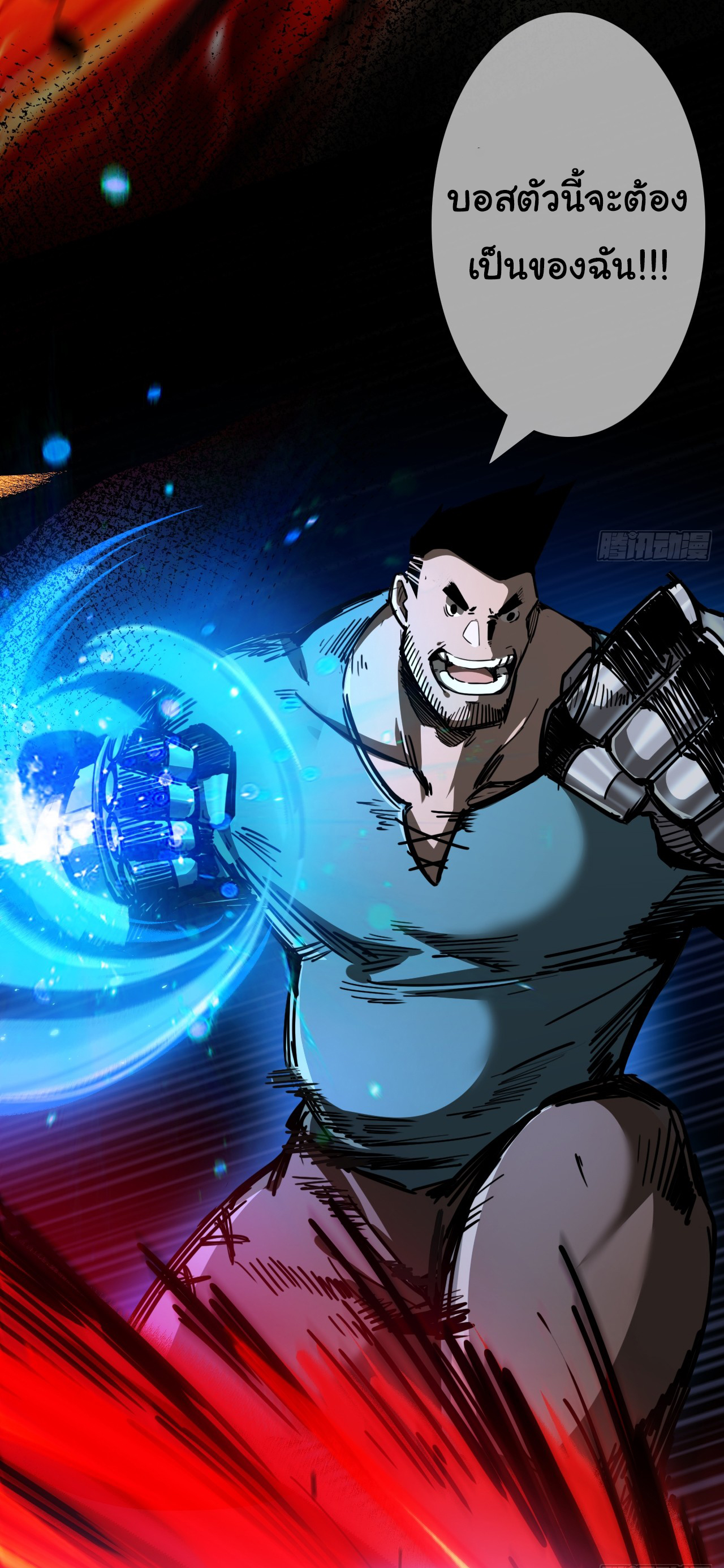 I'm the boss in Magic Moon ตอนที่ 1 หน้า 37