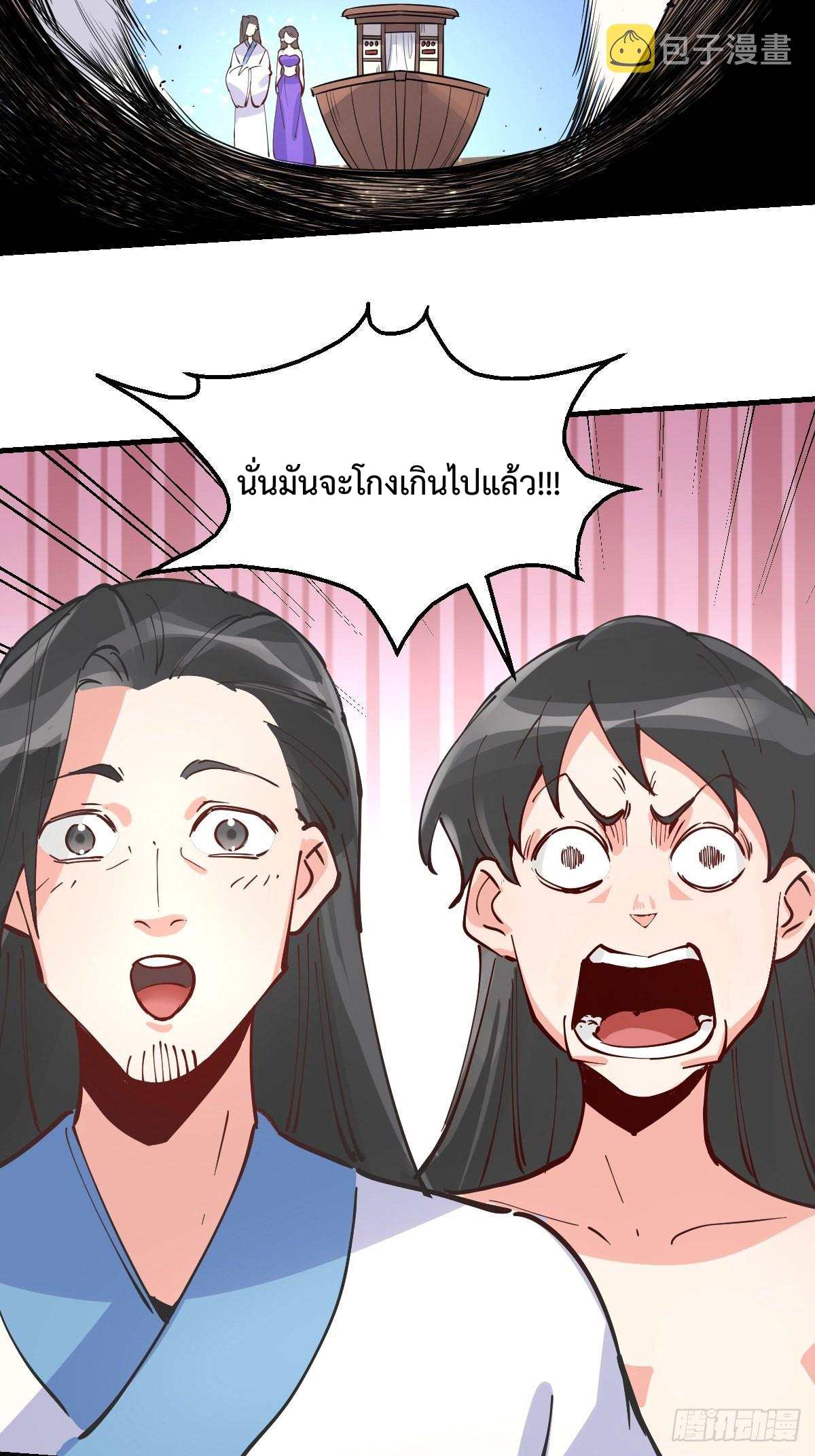 กลายเป็นว่าข้าคือจอมยุทธ์ผู้ยิ่งใหญ่ ตอนที่ 122 หน้า 55