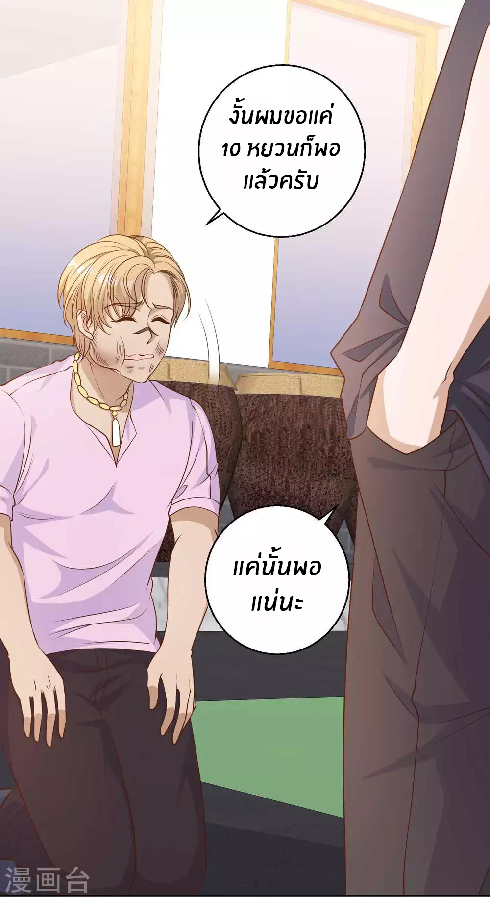 God Fisherman ตอนที่ 6 หน้า 6