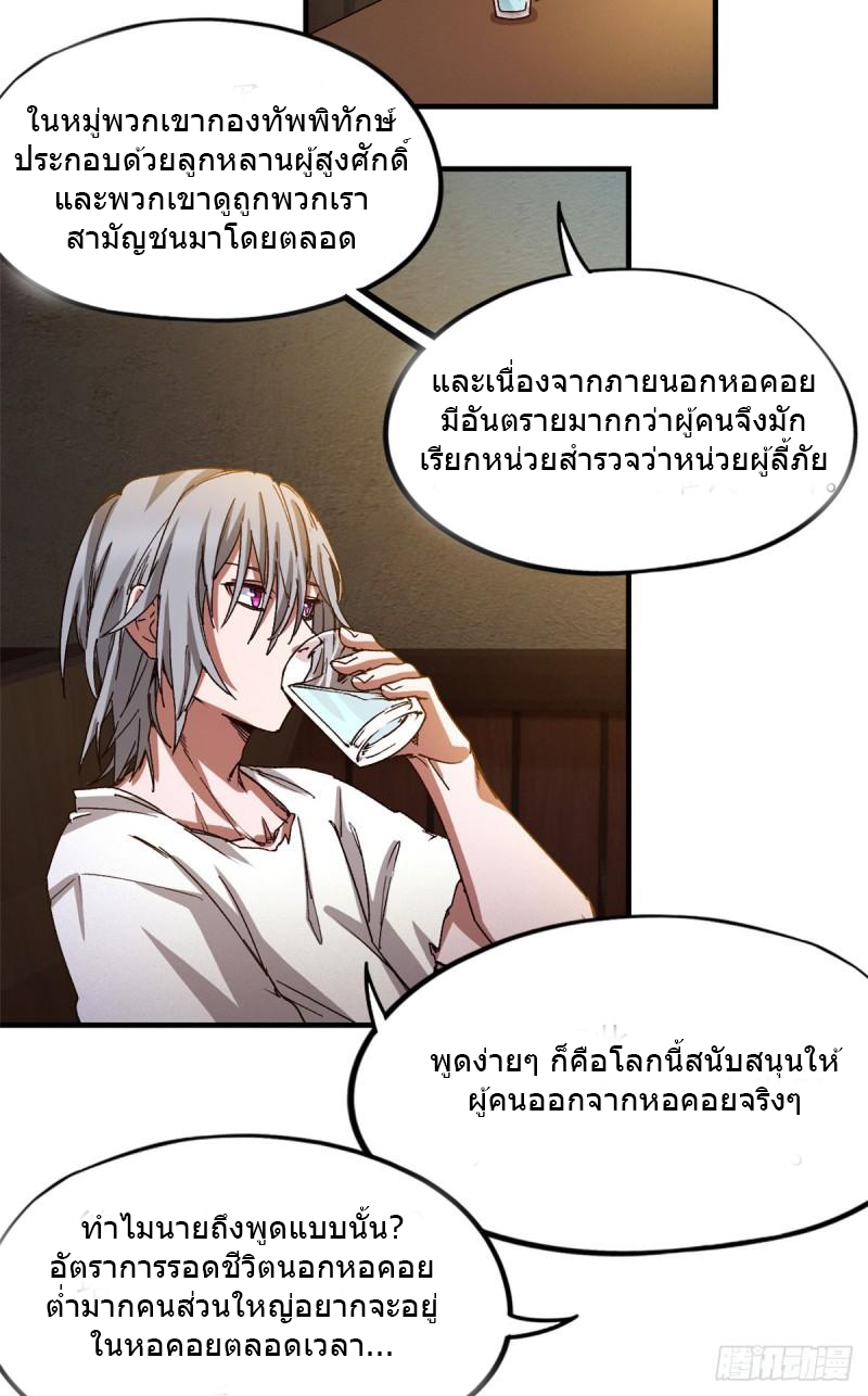 Doomsday Jigsaw Puzzle ตอนที่ 3 หน้า 46