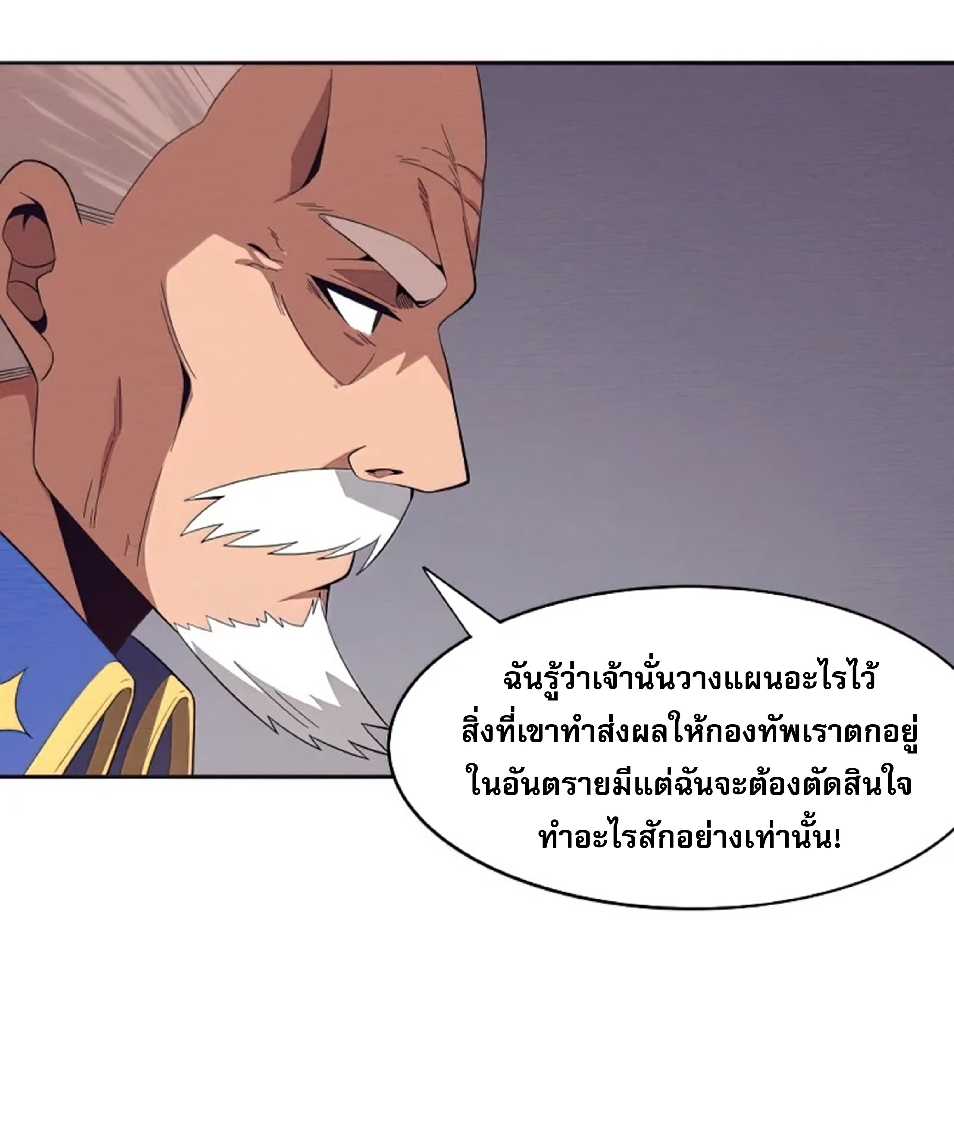 The Frenzy Of Evolution ตอนที่ 29 หน้า 20