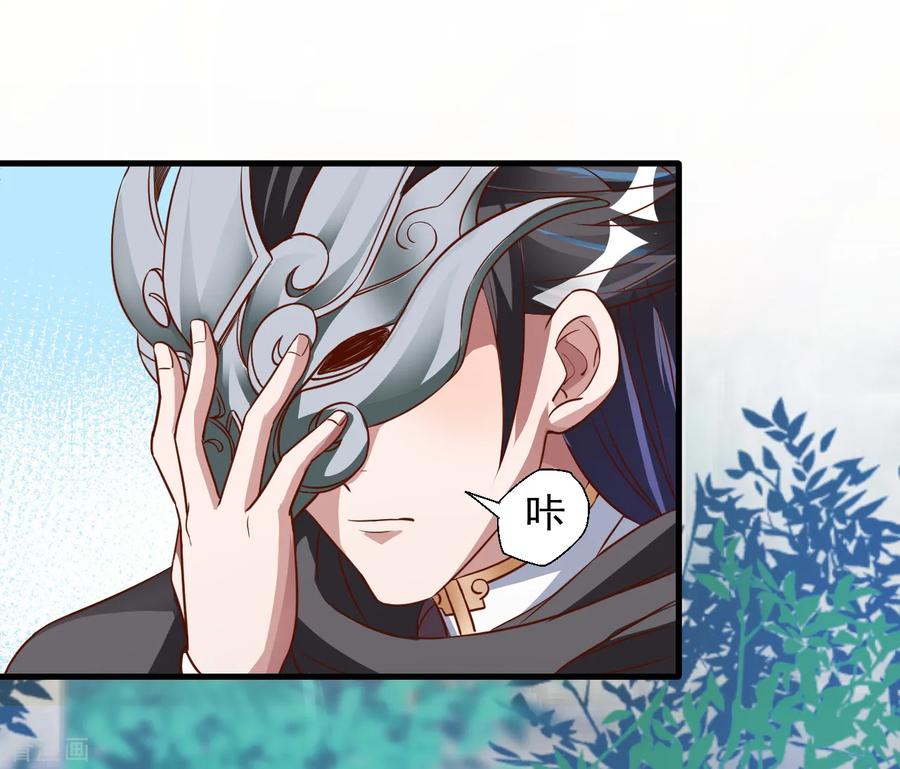 The Strongest Golden Kidney System ตอนที่ 5 หน้า 41