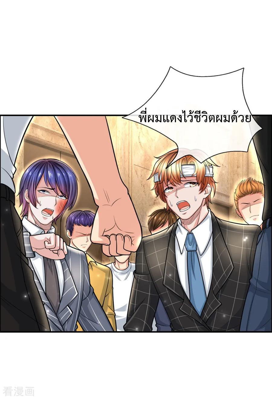 ยอดปรมาจารย์ล้างแค้น ตอนที่ 31 หน้า 8