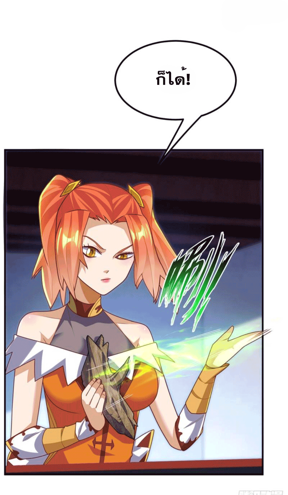 Wu ni ตอนที่ 260 หน้า 32