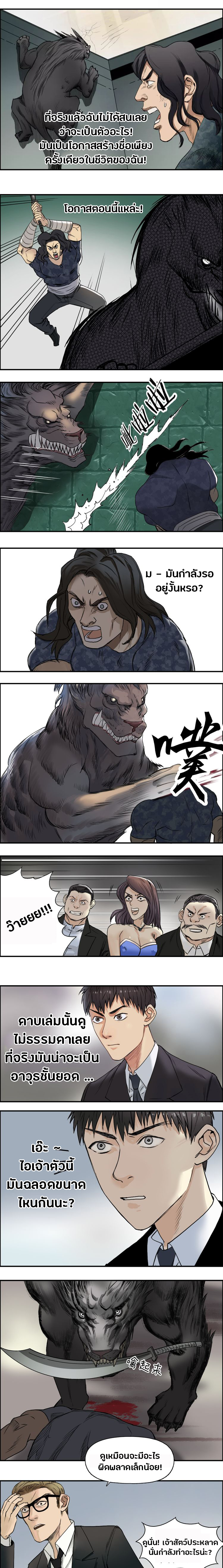 Super Cube ตอนที่ 34 หน้า 4