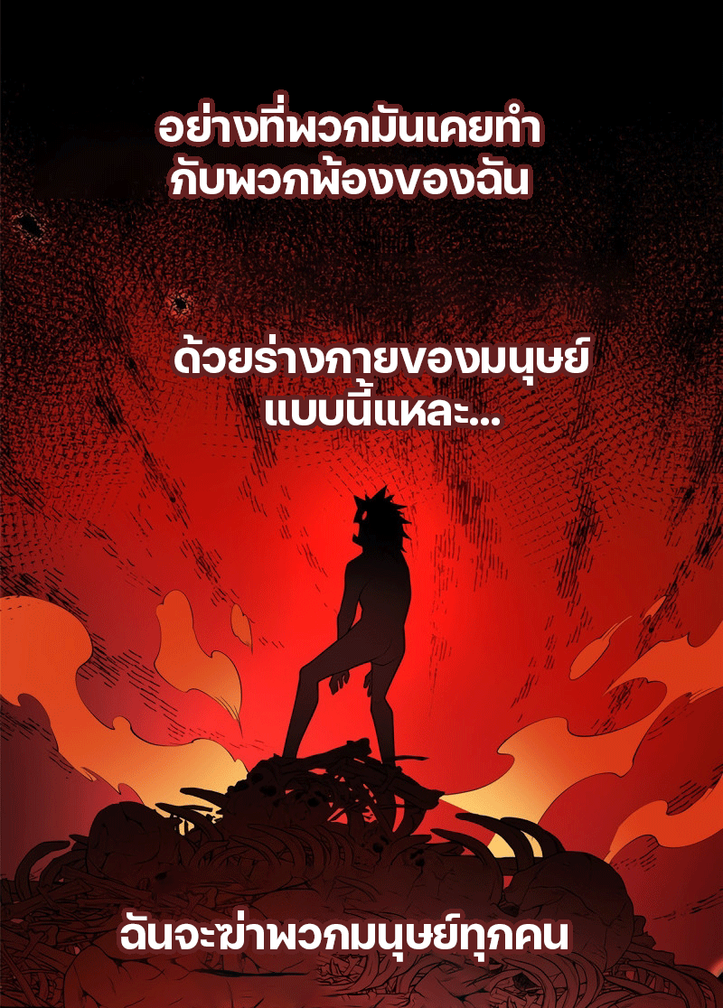 My Dragon System ตอนที่ 4 หน้า 41