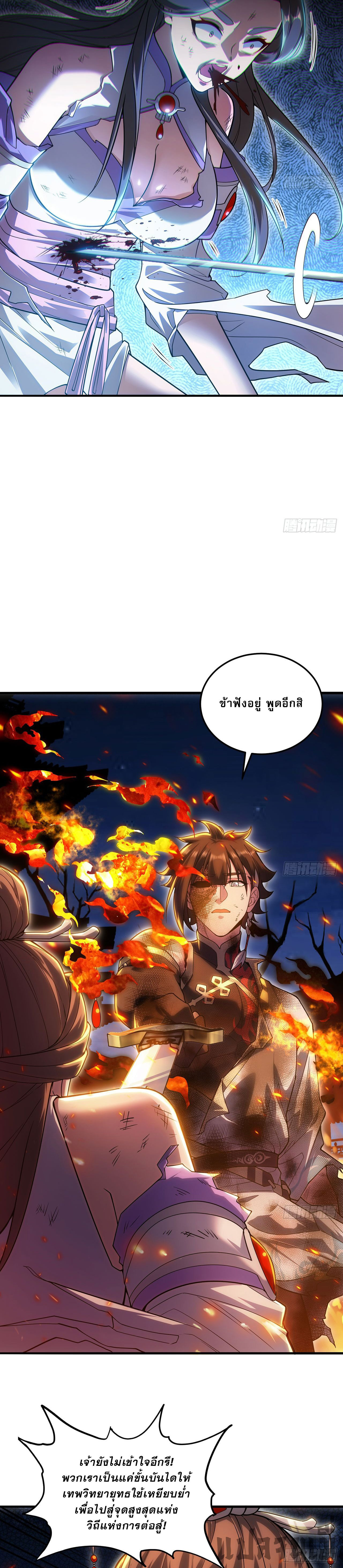 ระบบยิ่งตายยิ่งแกร่ง ตอนที่ 34 หน้า 3