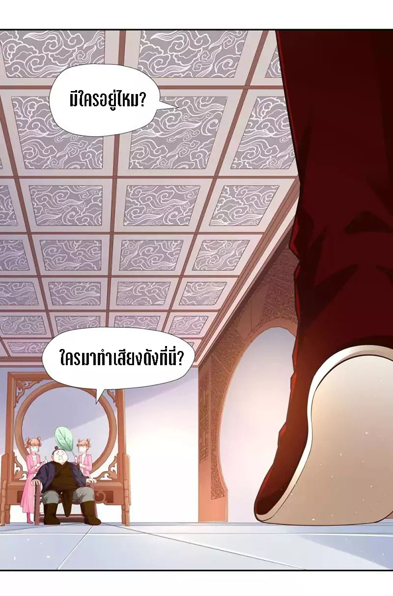 Wu Ling Sword Master ตอนที่ 8 หน้า 18