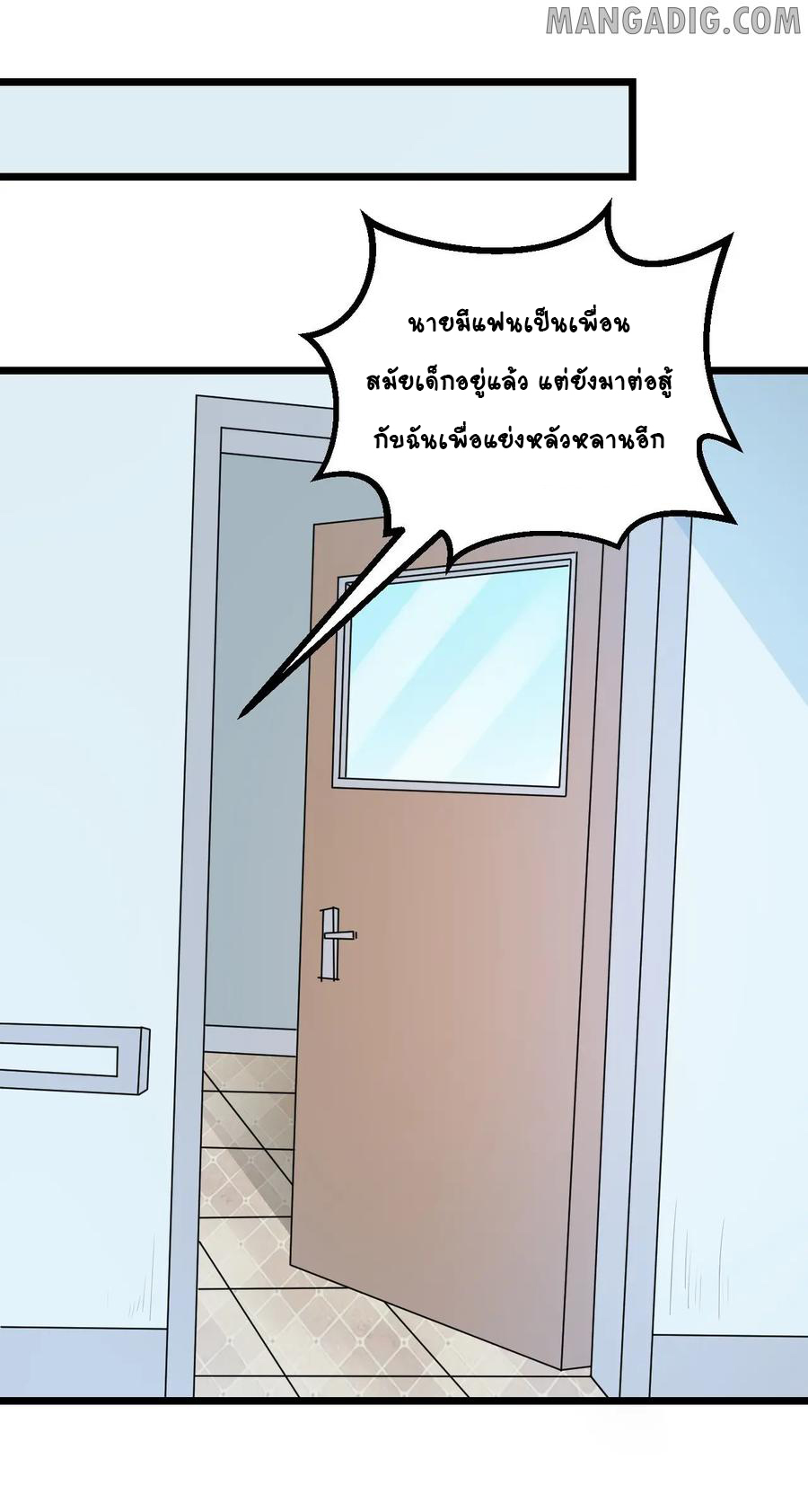 หัวหน้ามาเฟียกลับมาอายุ 16 อีกครั้ง ตอนที่ 38 หน้า 26