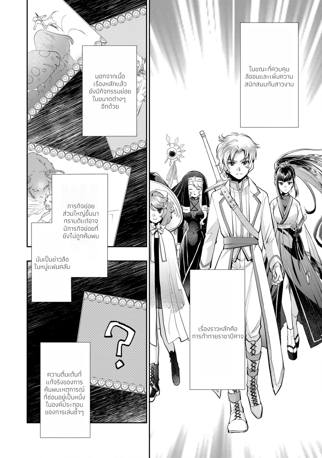 อาคุเกียคุ ฮาโด ผู้วายร้าย ตอนที่ 1 หน้า 10