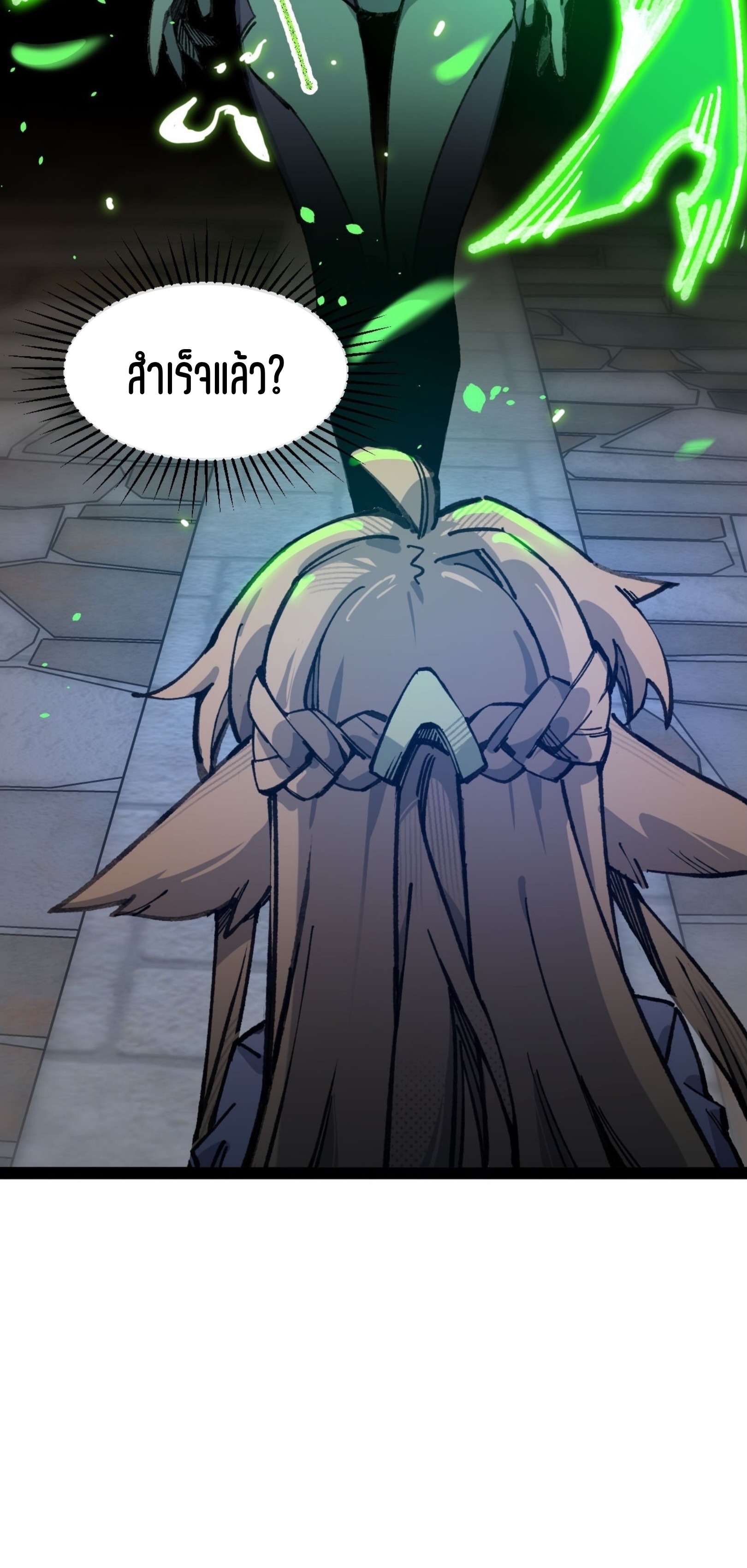 เจ้าหญิงไร้ค่า LV999 ตอนที่ 9 หน้า 32