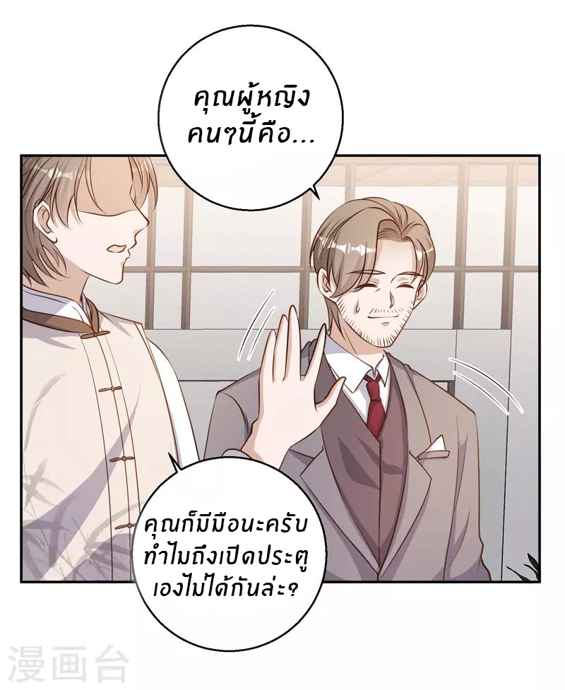 God Fisherman ตอนที่ 71 หน้า 24