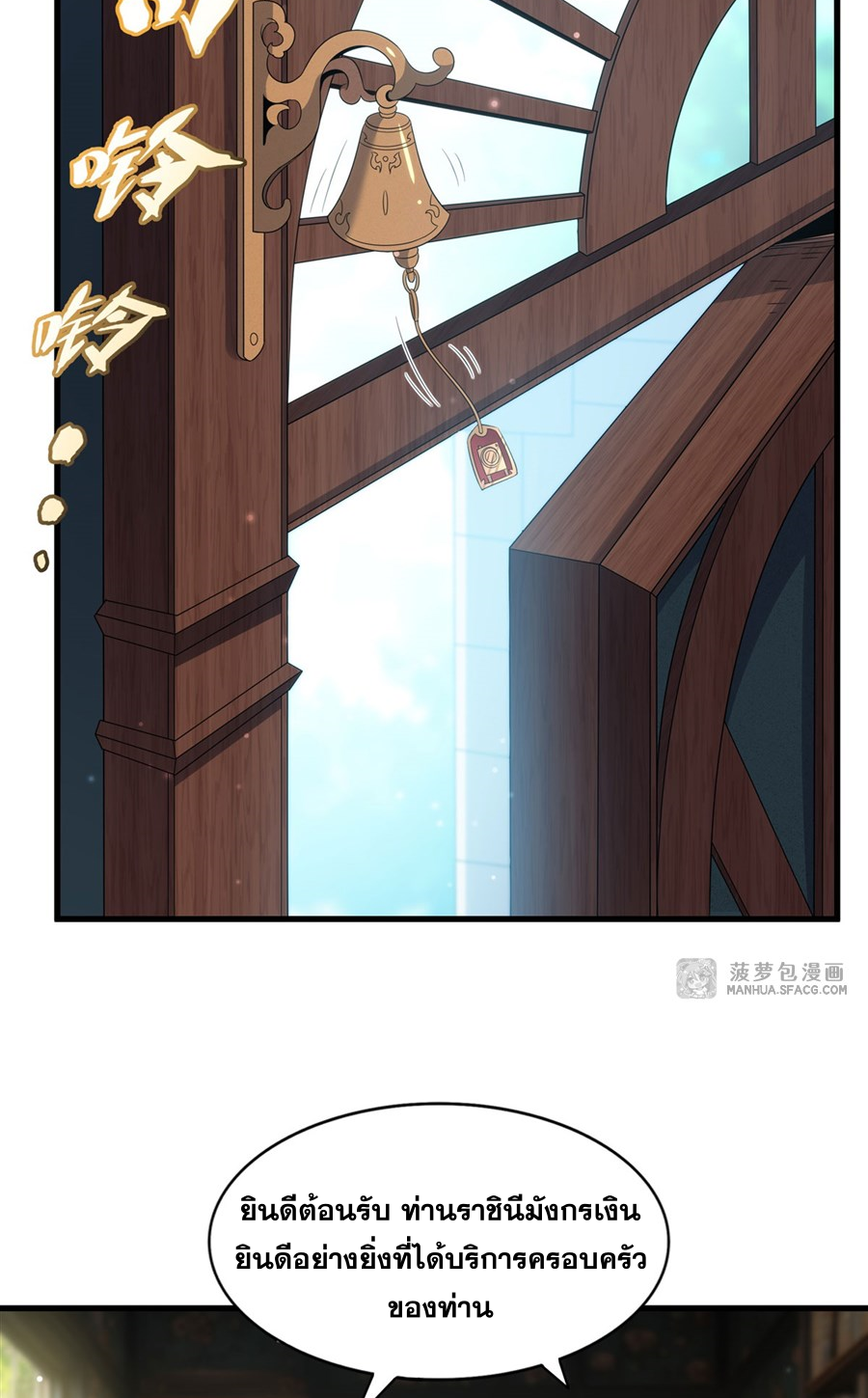 Shut Up, Evil Dragon! I don't want to raise a child with you anymore ตอนที่ 18 หน้า 27