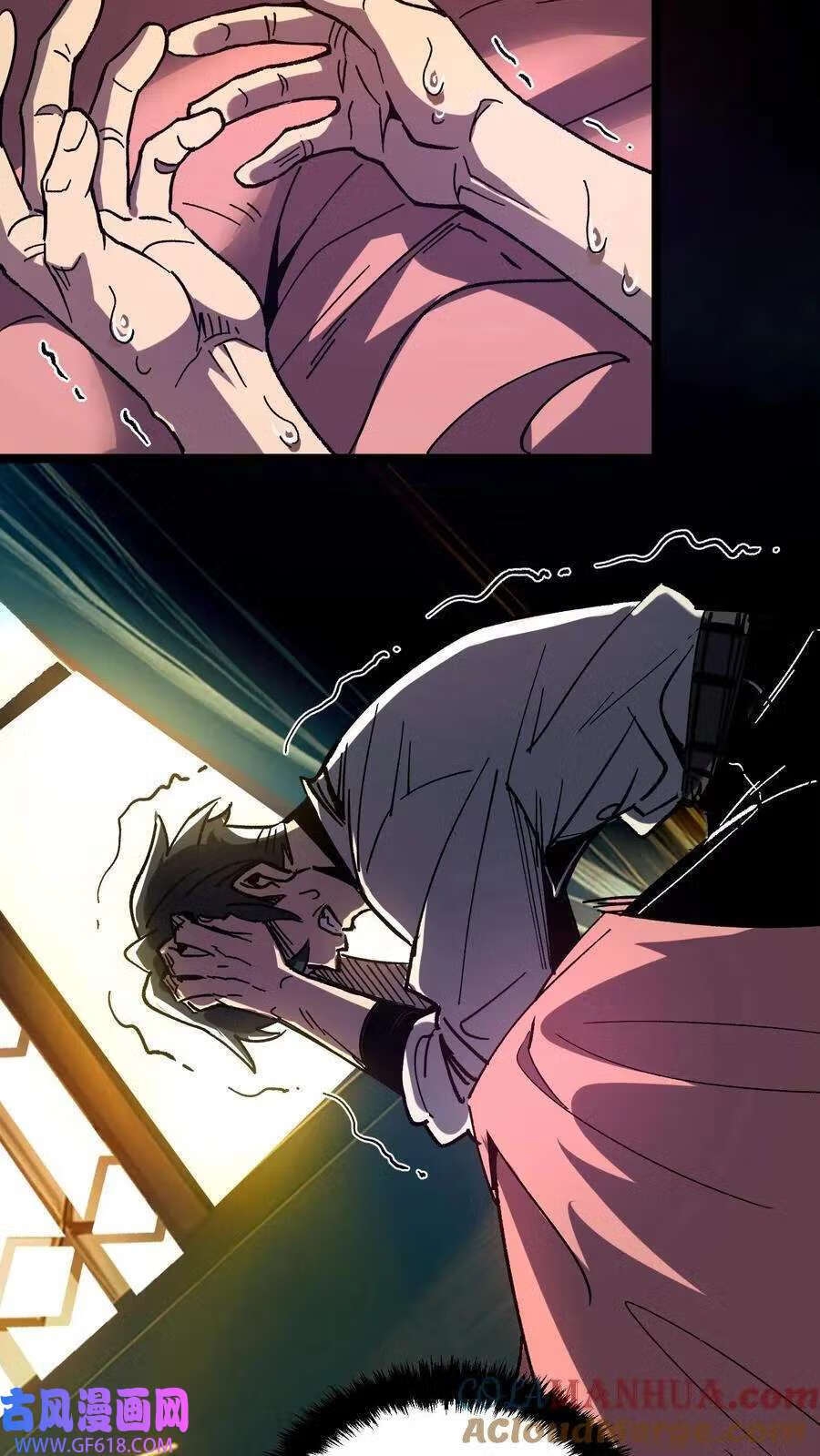 Weird And Hard To Kill? Sorry, I’m The Real Immortal ตอนที่ 2 หน้า 23