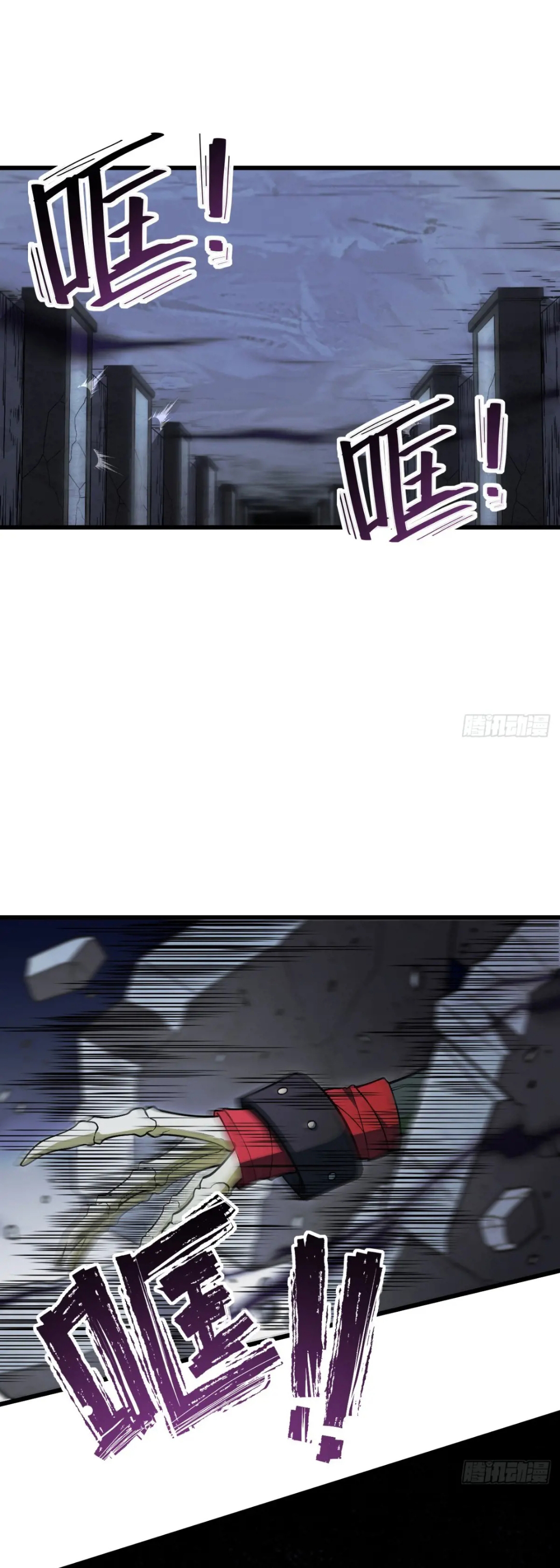 กำเนิดร่างเทวะบรรพกาล ตอนที่ 56 หน้า 2