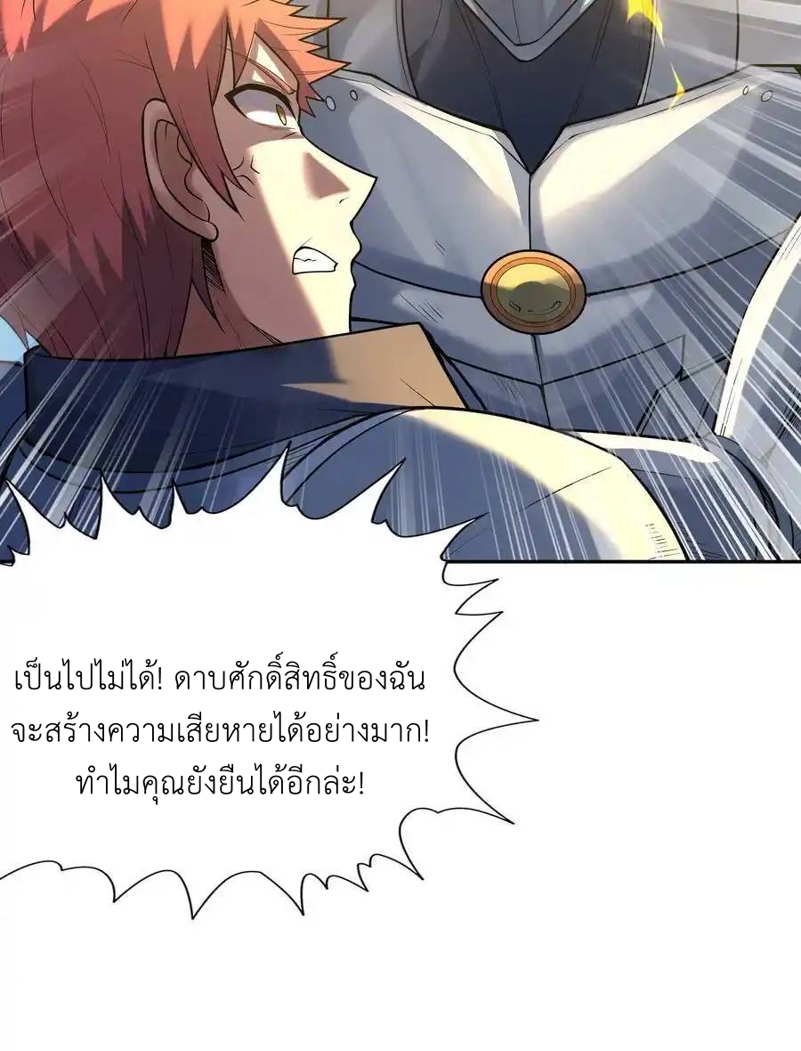 My Harem Is Entirely Female Demon Villains ตอนที่ 52 หน้า 3