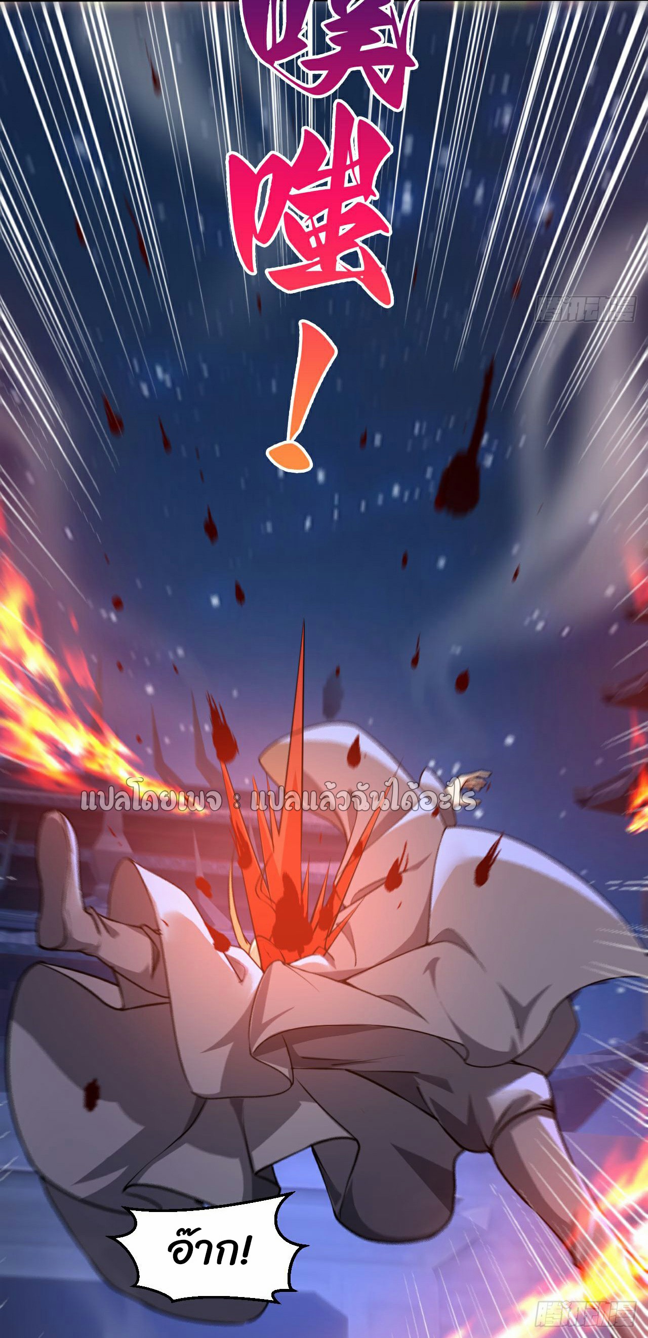 (ชนจีน)จุติเทพจักรพรรดิเกิดมาทั้งทีมีคะแนนเป็นล้าน ตอนที่ 29 หน้า 51