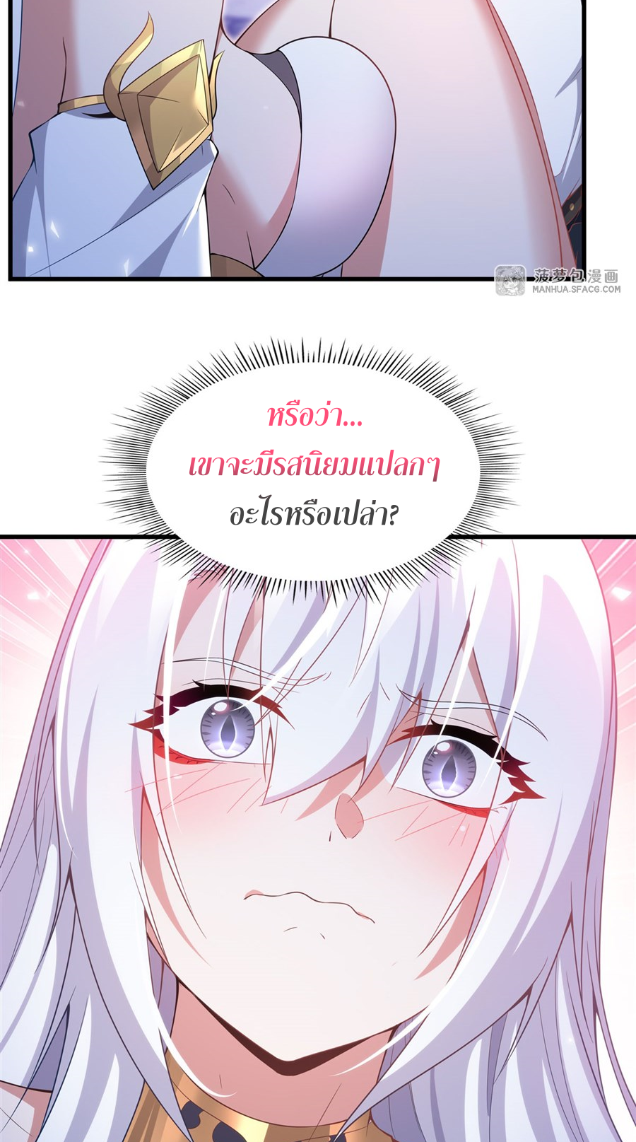 Shut Up, Evil Dragon! I don't want to raise a child with you anymore ตอนที่ 10 หน้า 28