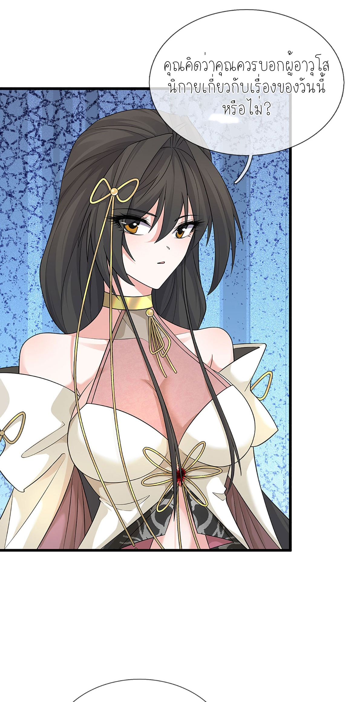 ปลุกร่างกาย ฉันอมตะ ตอนที่ 13 หน้า 6