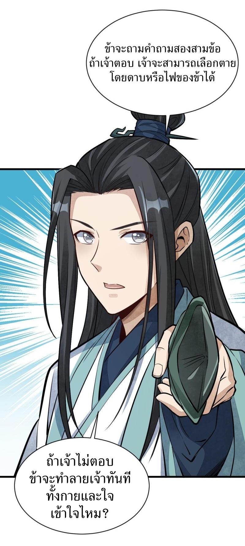 Lan Ke Qi Yuan ตอนที่ 162 หน้า 17