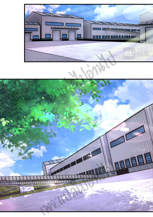 Apocalyptic Super System ตอนที่ 205 หน้า 25