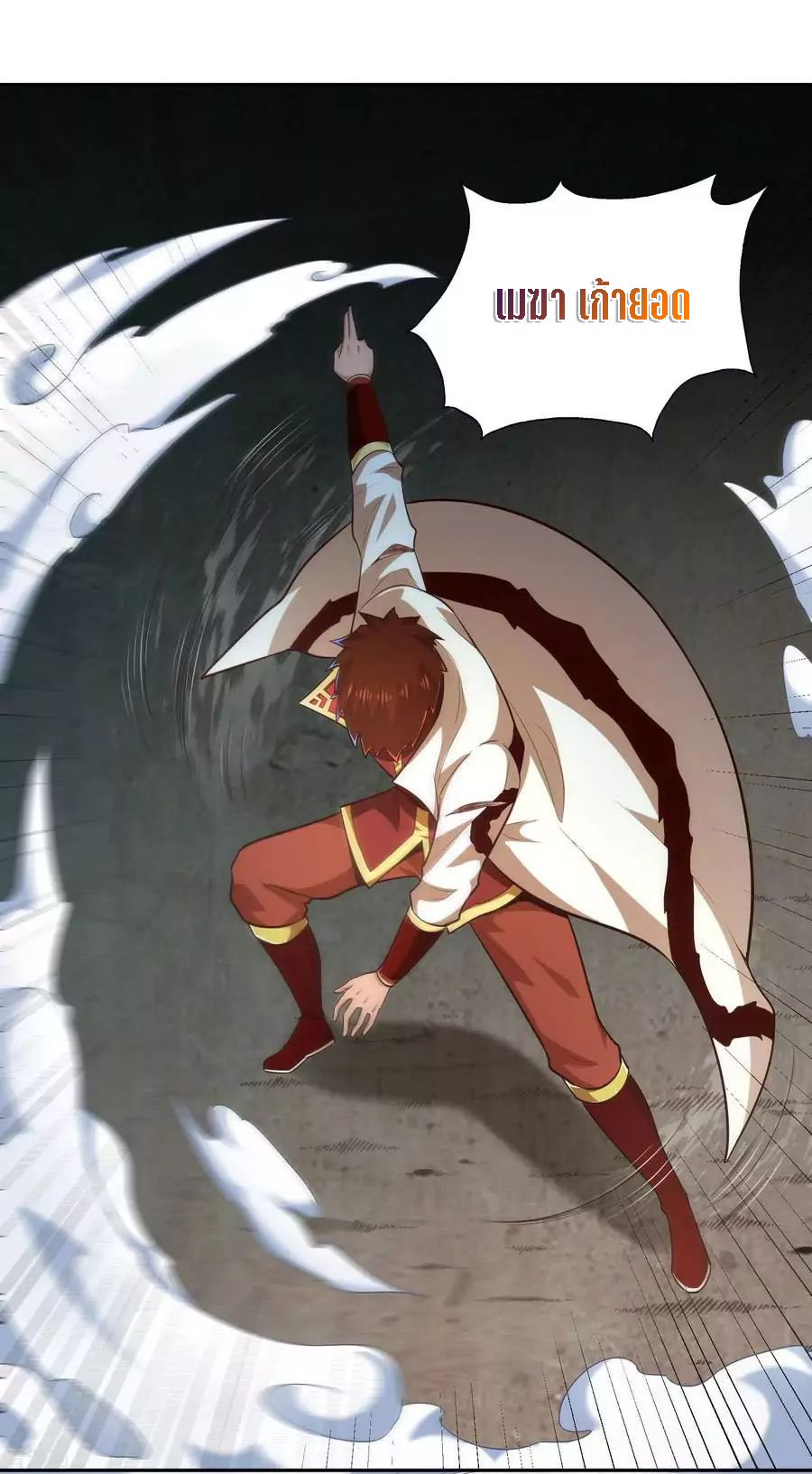 Wu Ling Sword Master ตอนที่ 62 หน้า 21