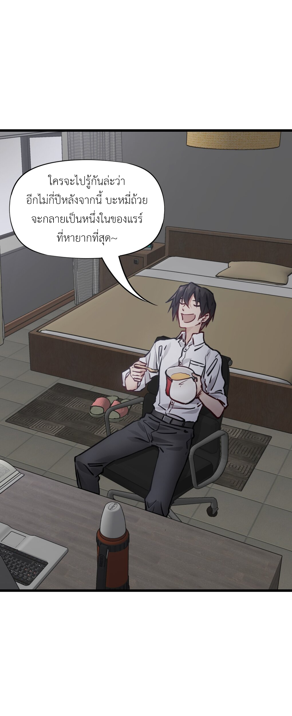 ช่างกล วันสิ้นโลก (Apocalypse Mechanic) ตอนที่ 5 หน้า 35