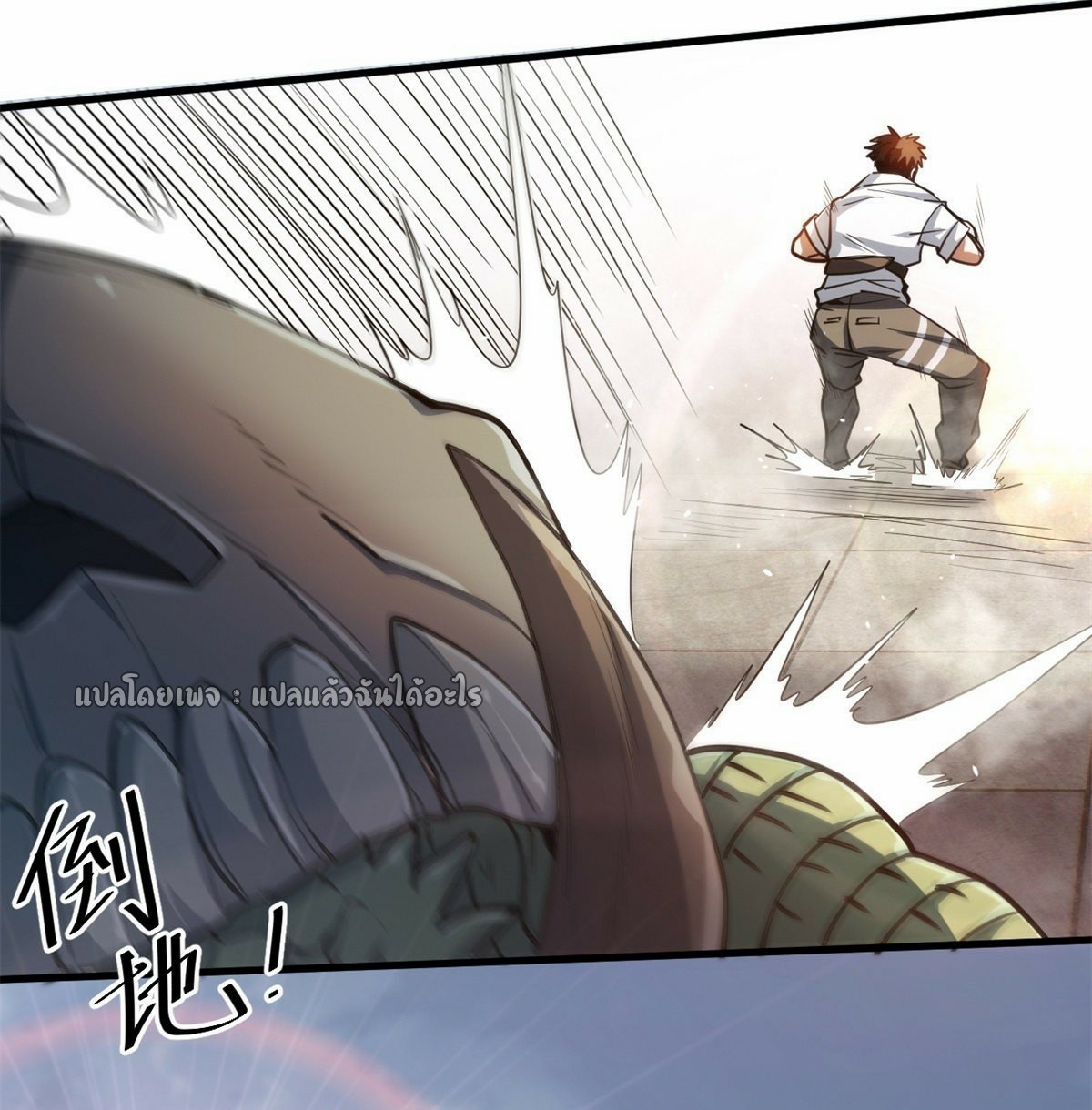 รูเล็ตเวิลด์ สุ่มไอเทมเอาชีวิตรอด ตอนที่ 44 หน้า 27