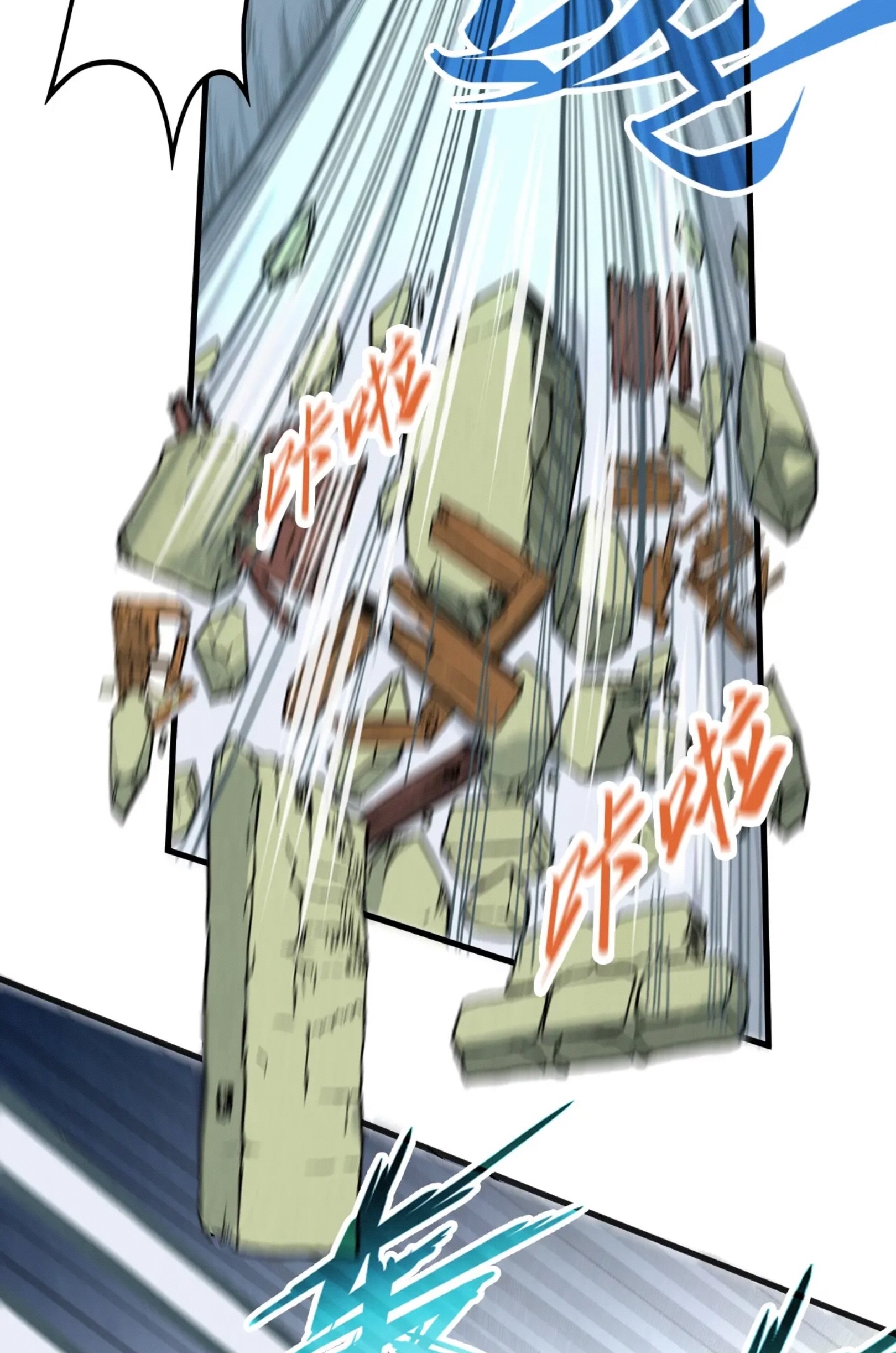 มหาเทพนิรันดร์กาล ตอนที่ 215 หน้า 31