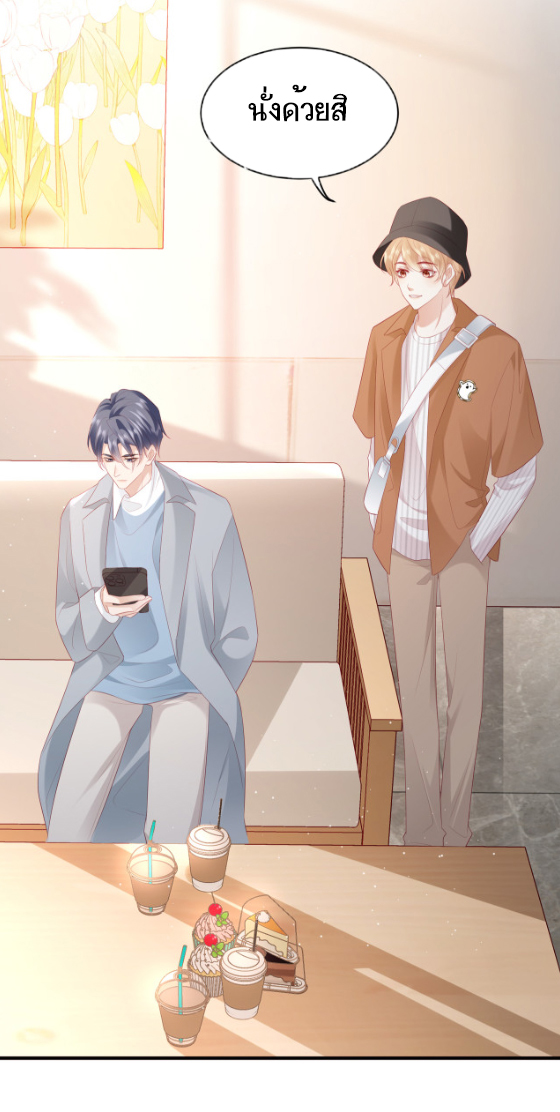 ซ่อนแอบ (BL) ตอนที่ 8 หน้า 17