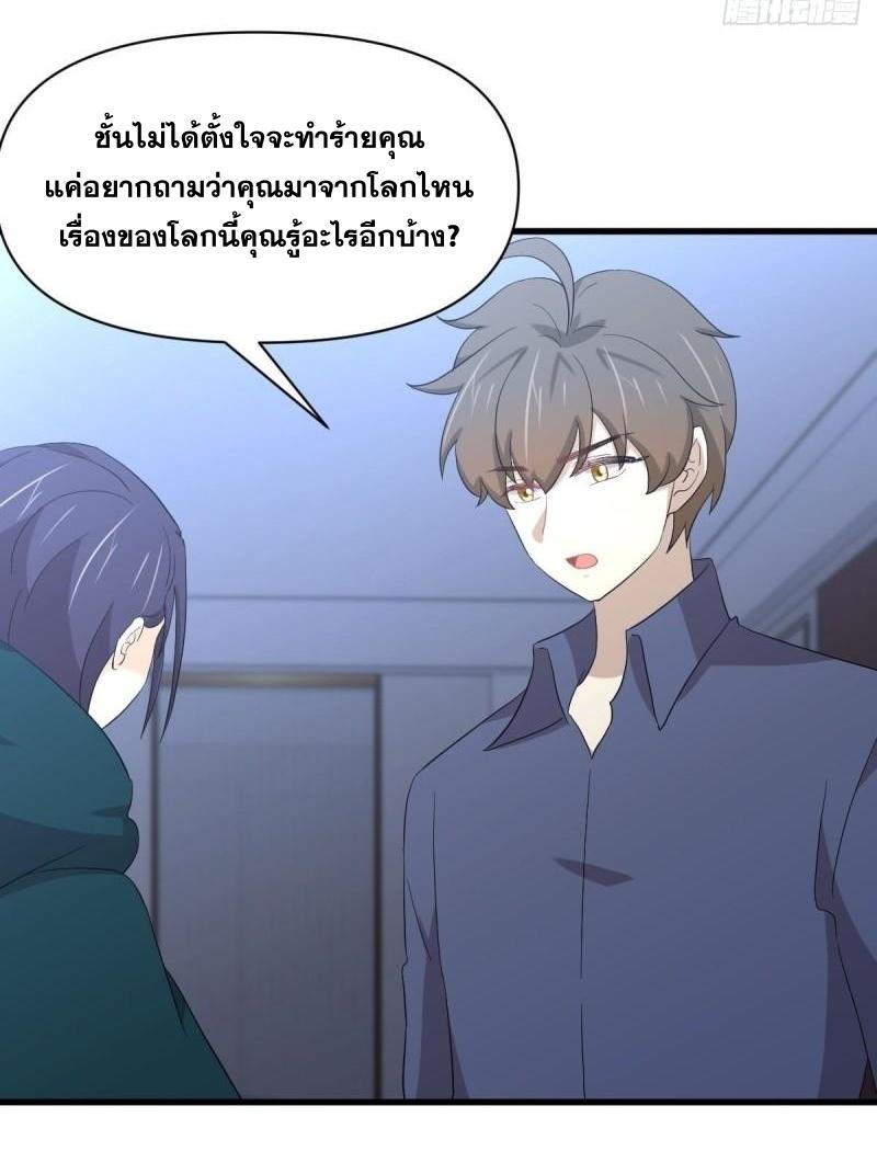 Immortal Swordsman in The Reverse World ข้าเซียนกระบี่ไม่เกาะสตรี ตอนที่ 347 หน้า 22