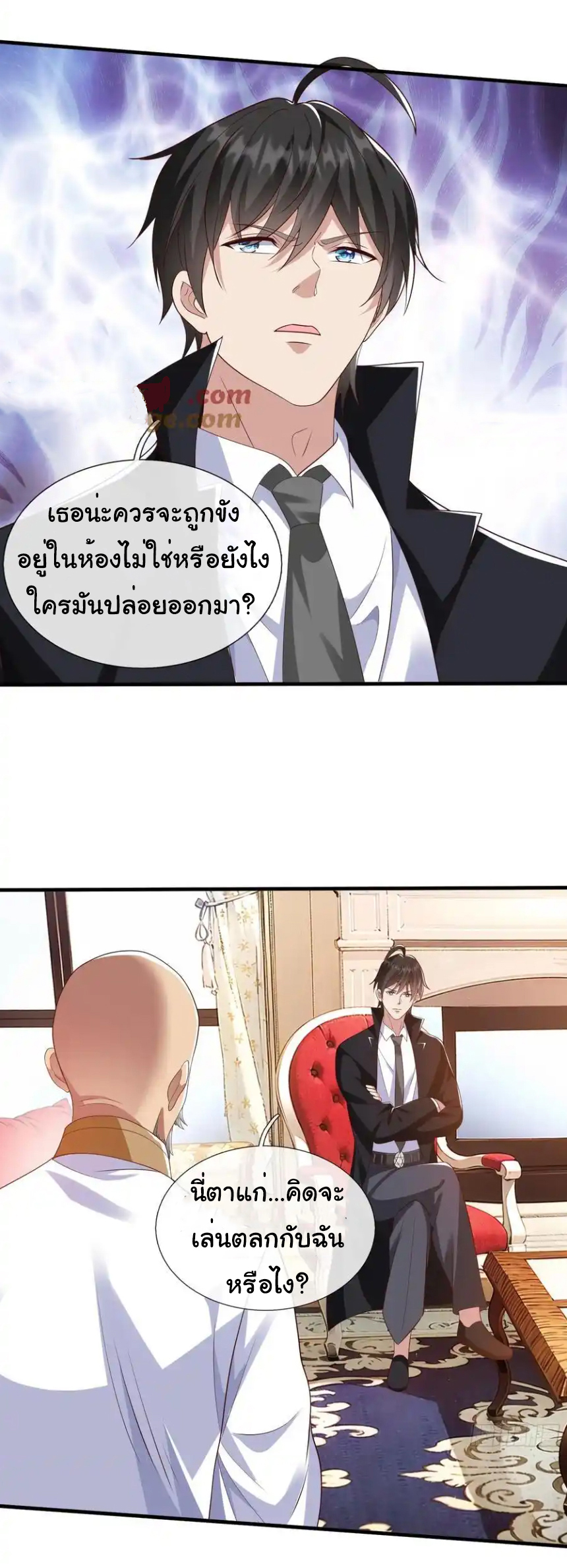 The god of war is reborn to avenge ตอนที่ 108 หน้า 23