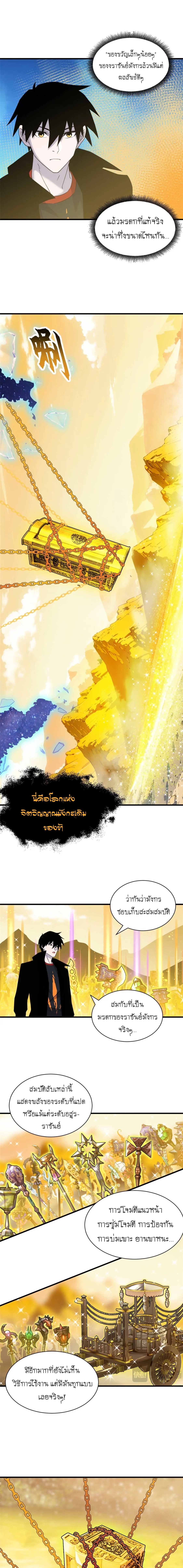 Super god pet shop - ร้านค้าสุดยอดสัตว์เลี้ยงระดับพระเจ้า (ชนจีน) ตอนที่ 113 หน้า 7