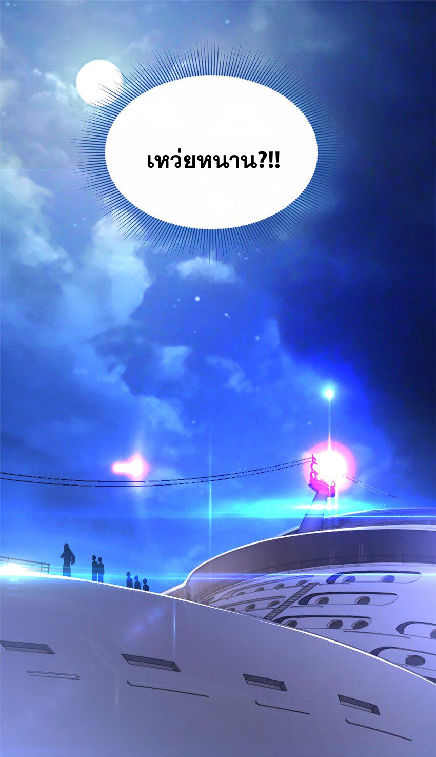 i eat soft rice in another world ตอนที่ 47 หน้า 22