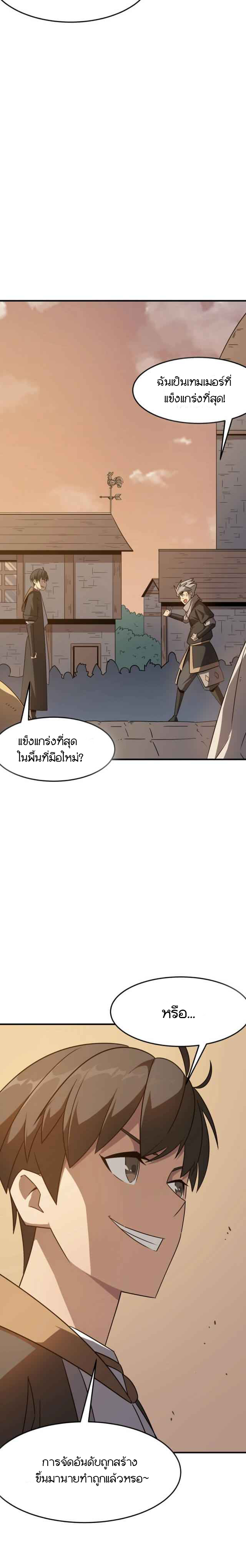 Hero! Watch Up! ตอนที่ 6 หน้า 4