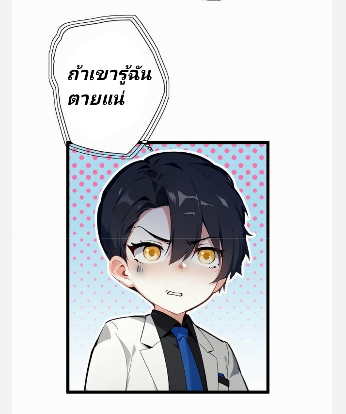 เลิกแปล ตอนที่ 8 หน้า 17
