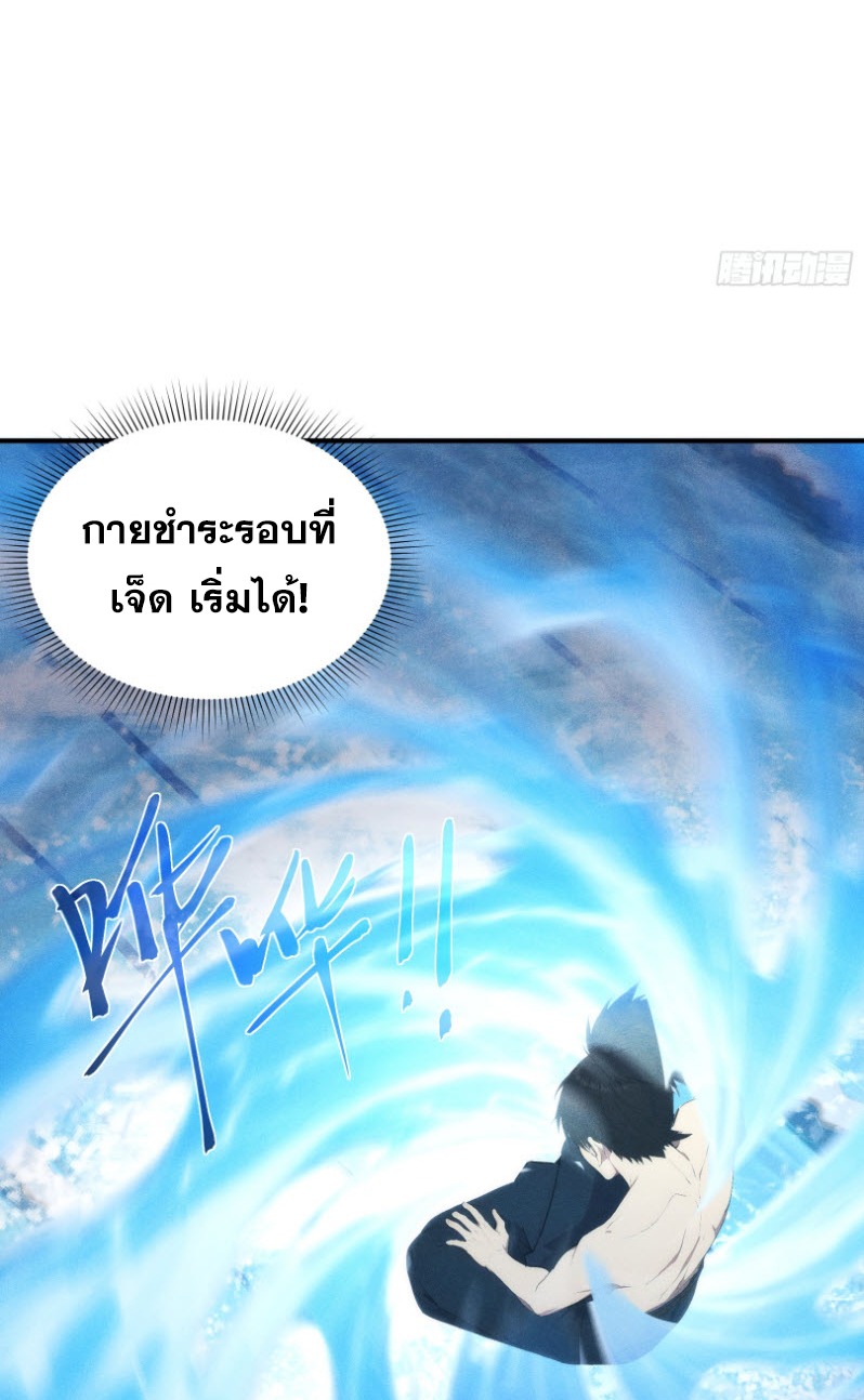 ข้าจะปลุกเทพเจ้าขึ้นมา! (I Have Revived The Chinese Gods!) ตอนที่ 6 หน้า 18