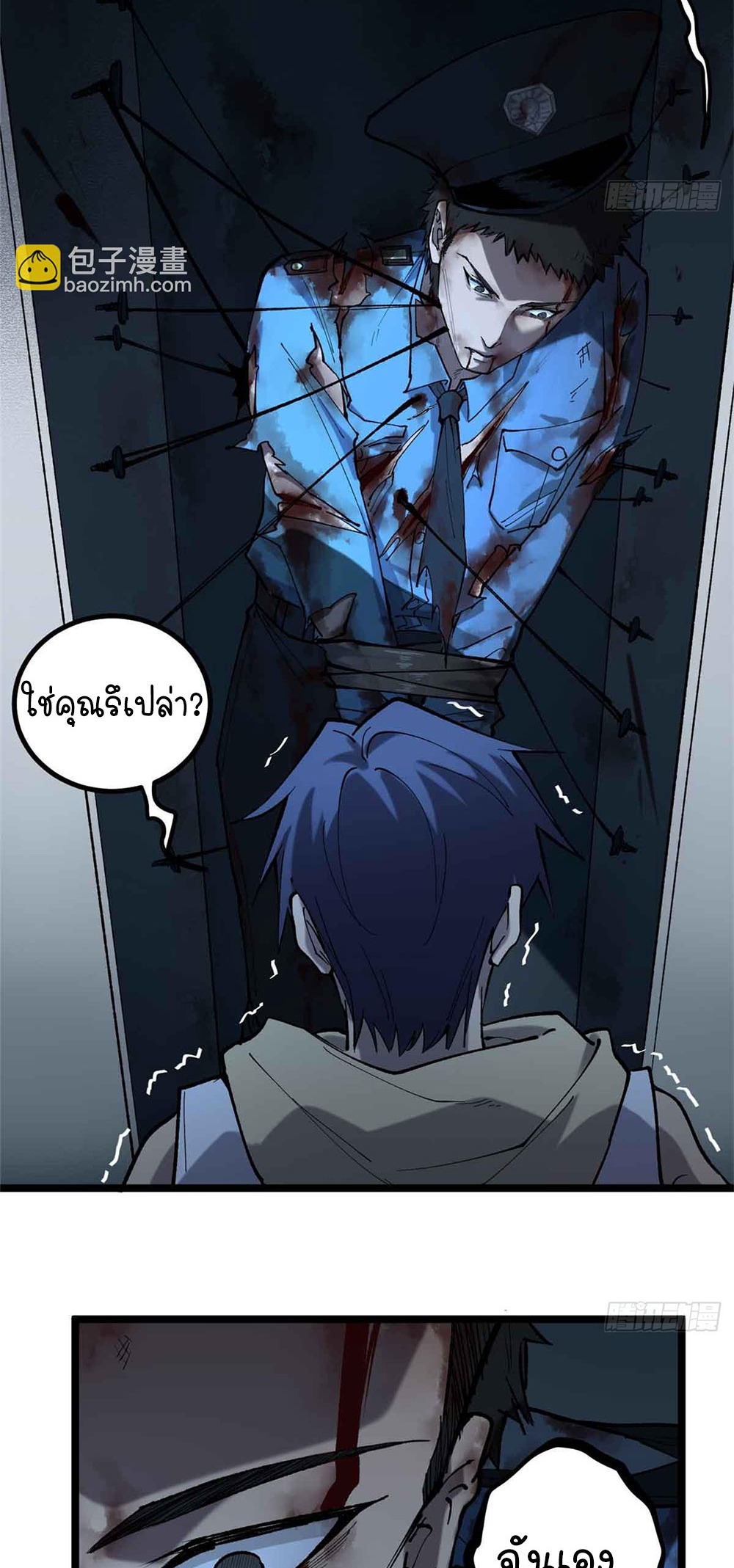 Gatekeeper of the Boundless World | ผู้พิทักษ์ประตูแห่งดินแดนไร้ขอบเขต ตอนที่ 15 หน้า 9