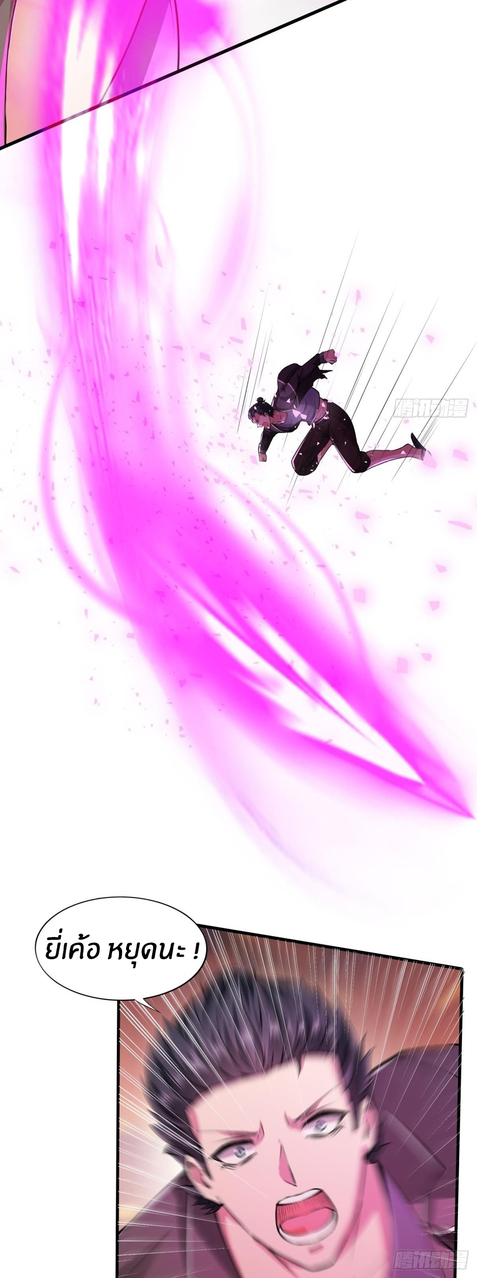 ขอล่ะอย่าเป็นที่ 1 เลย ตอนที่ 55 หน้า 33